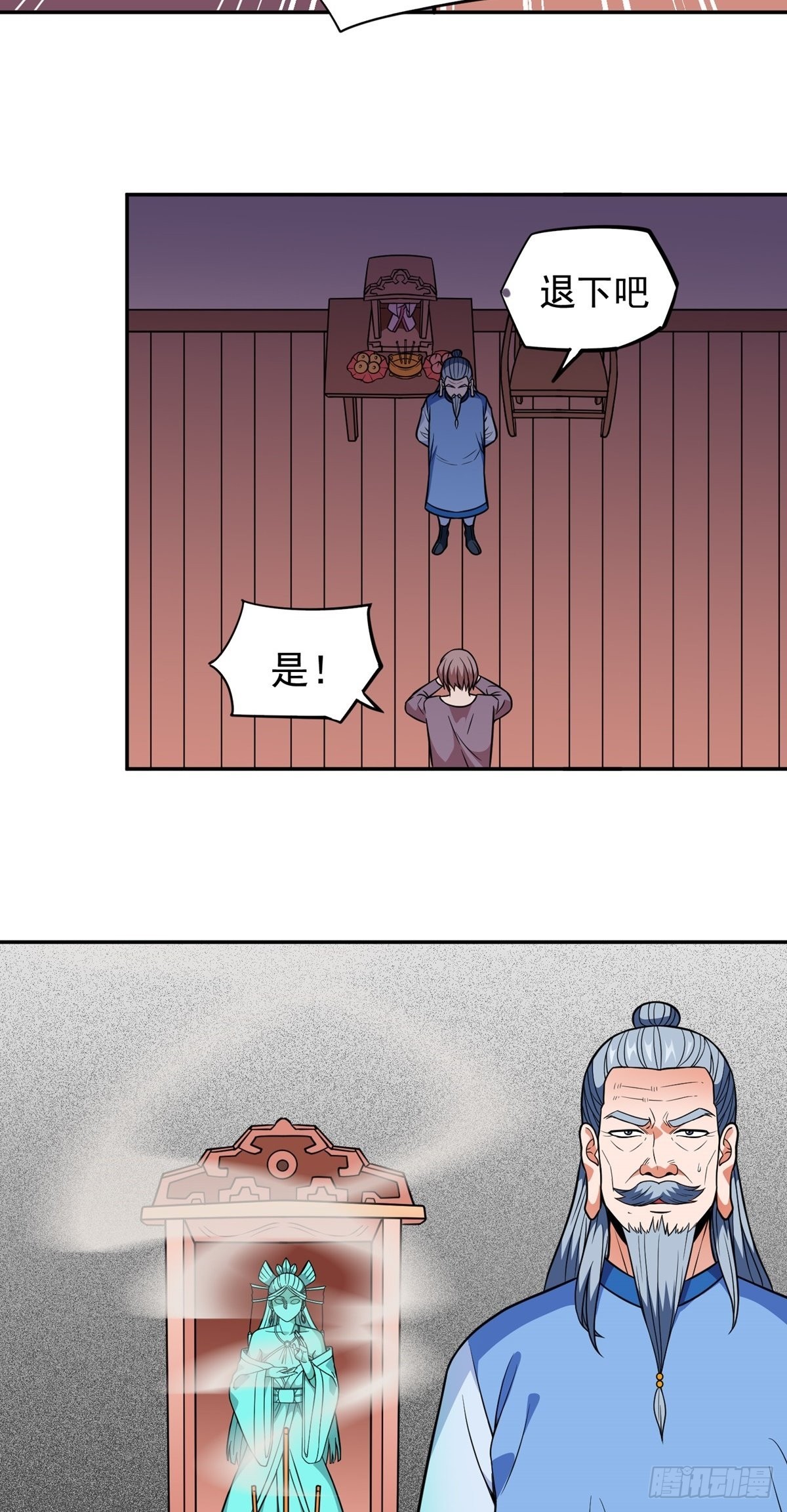 第30话 要荷的过往-第33话