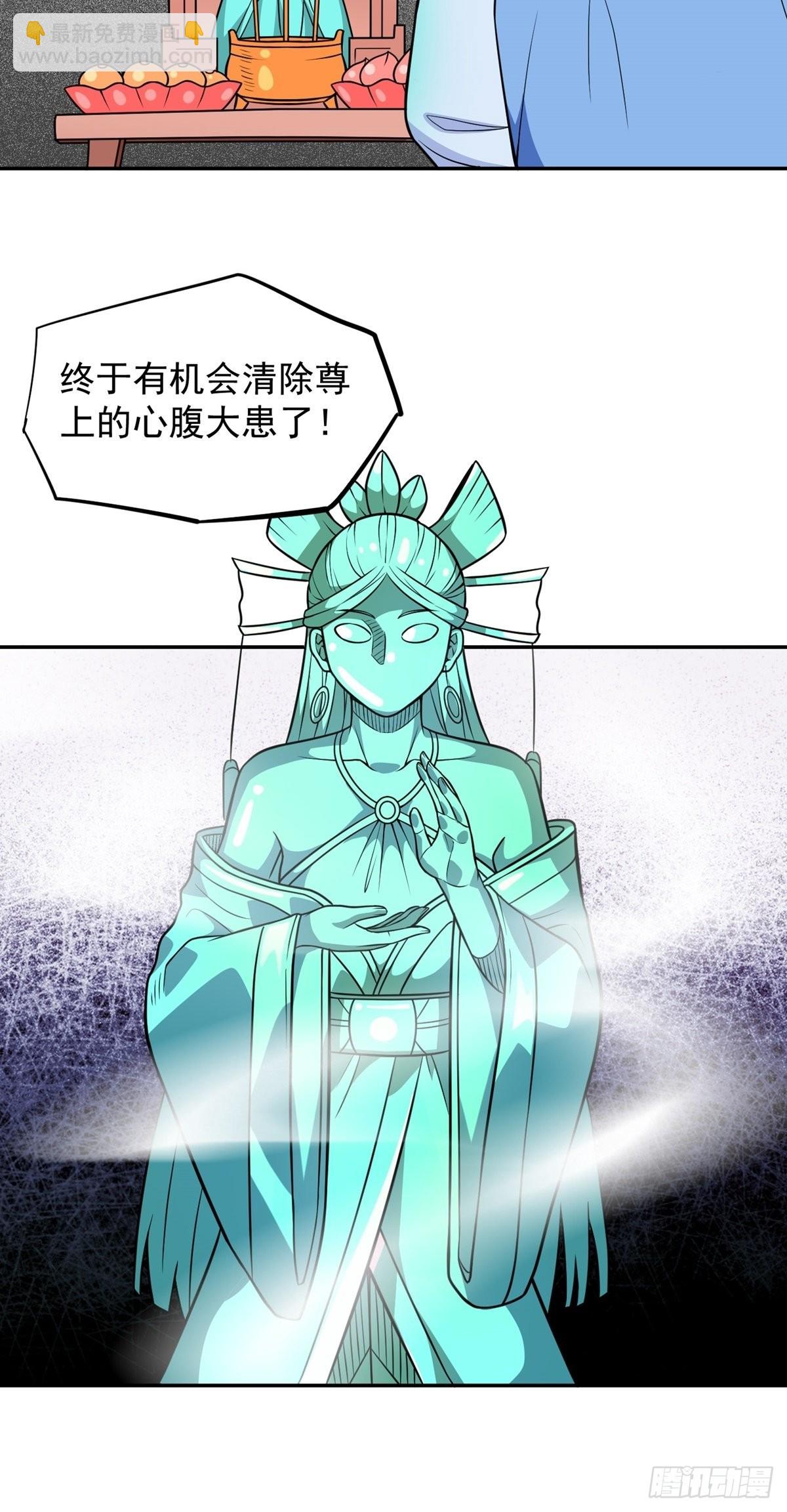 第30话 要荷的过往-第33话