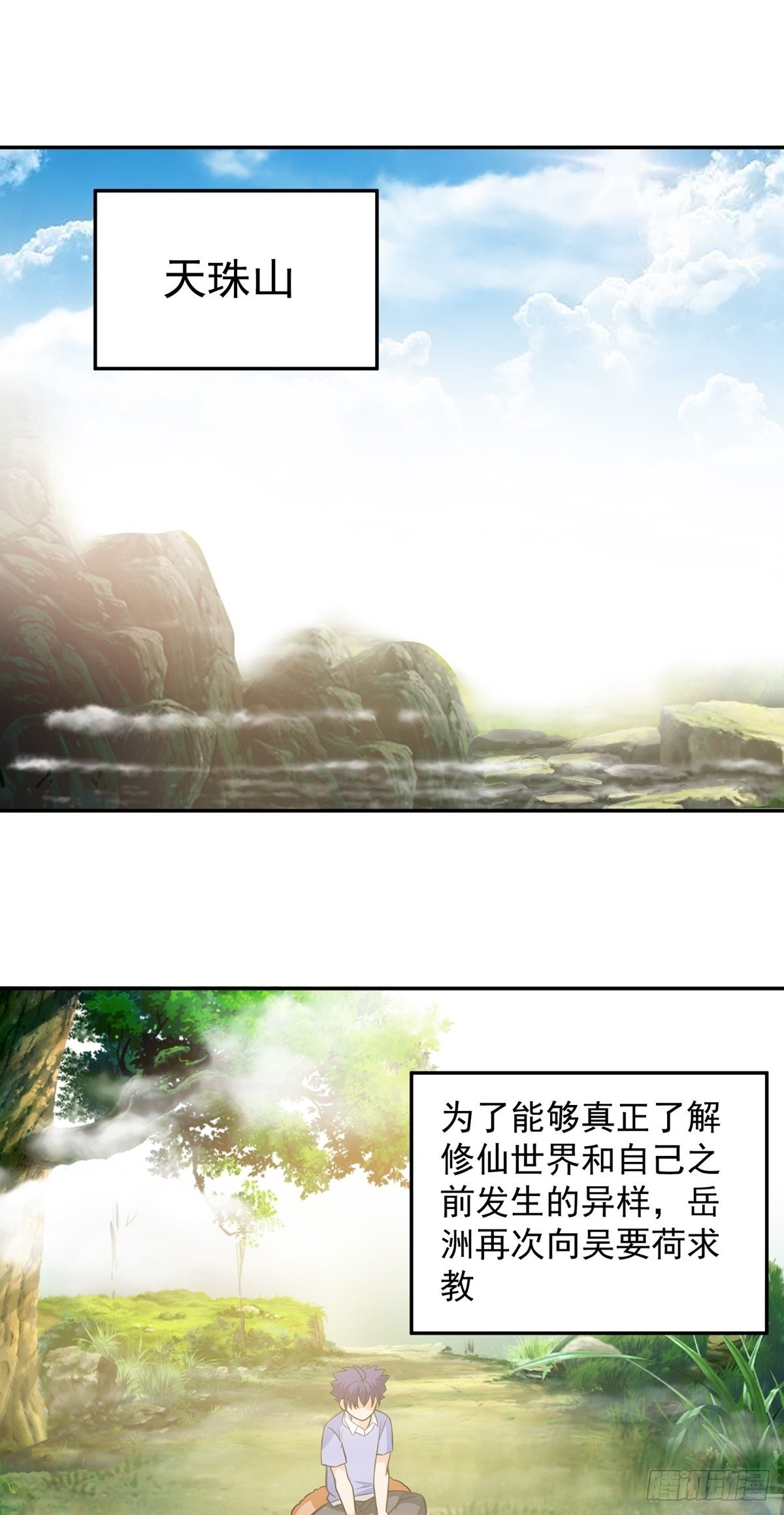 第30话 要荷的过往-第33话