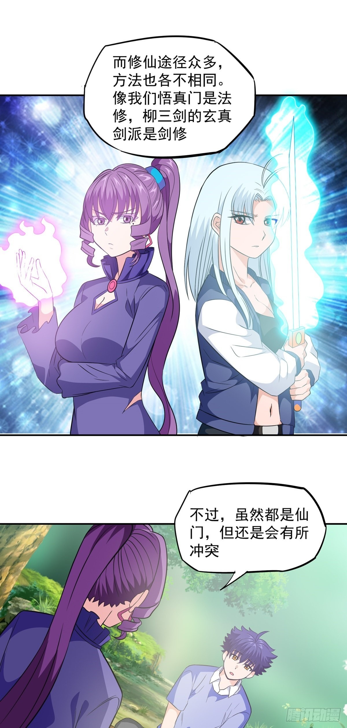第30话 要荷的过往-第33话