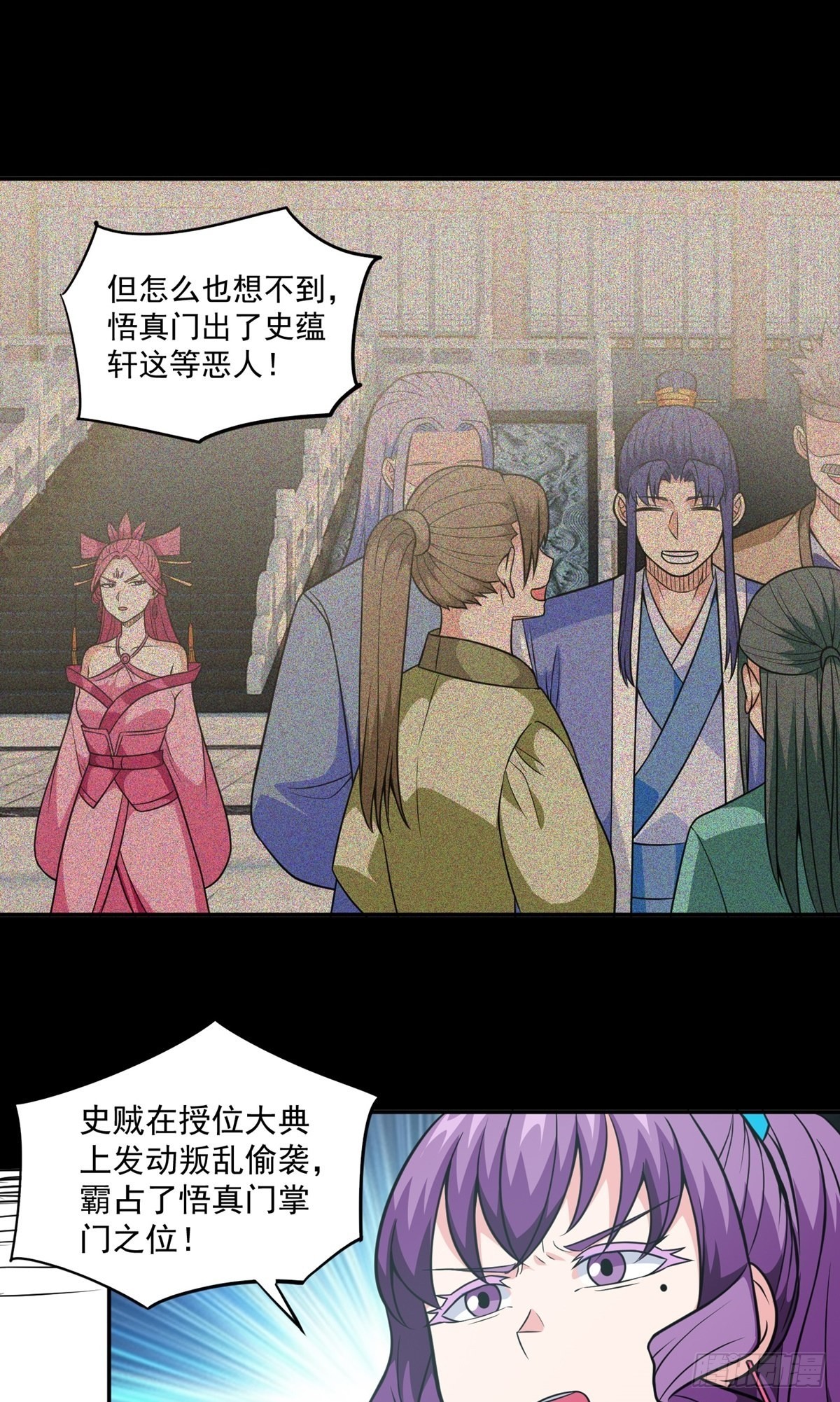 第30话 要荷的过往-第33话