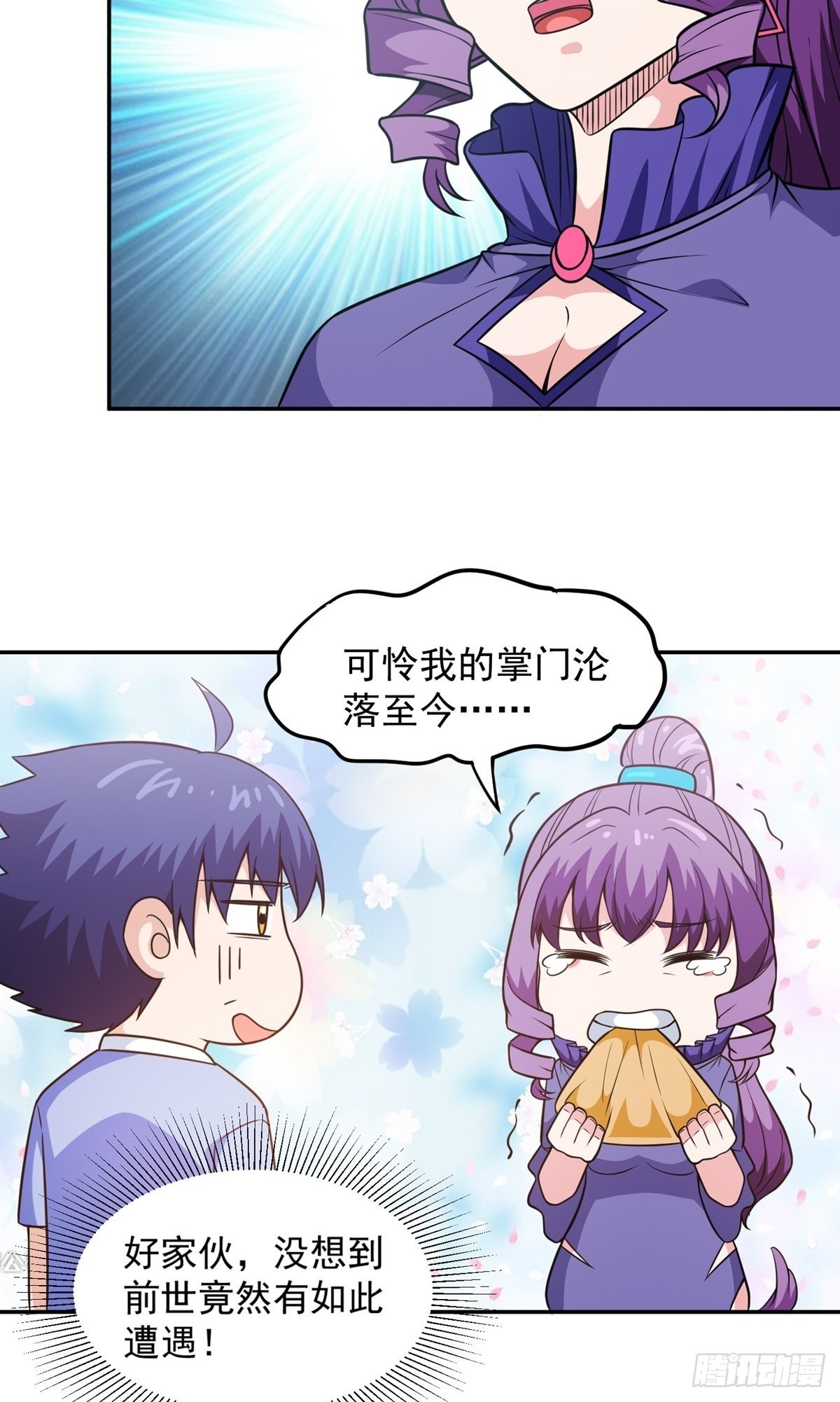 第30话 要荷的过往-第33话