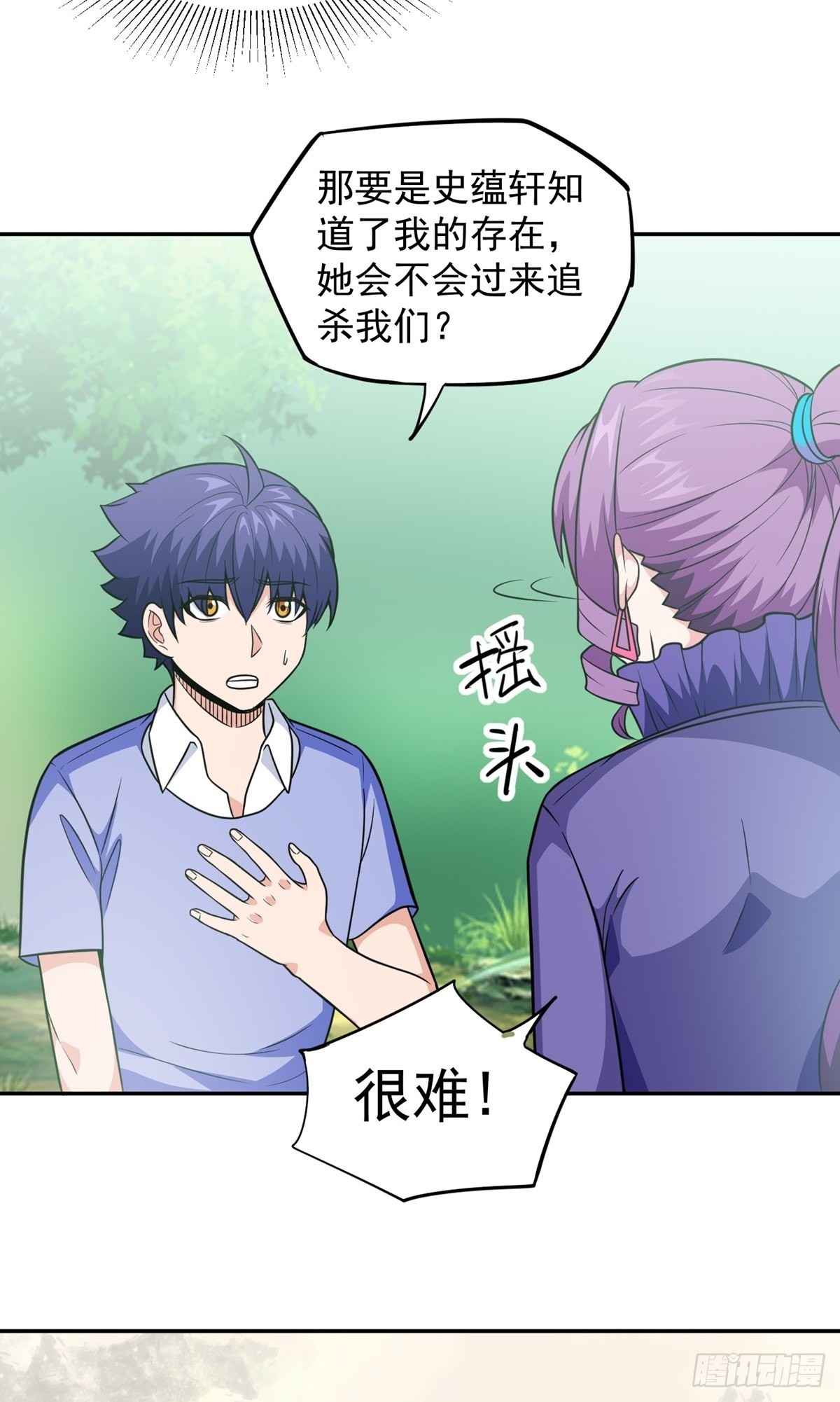 第30话 要荷的过往-第33话