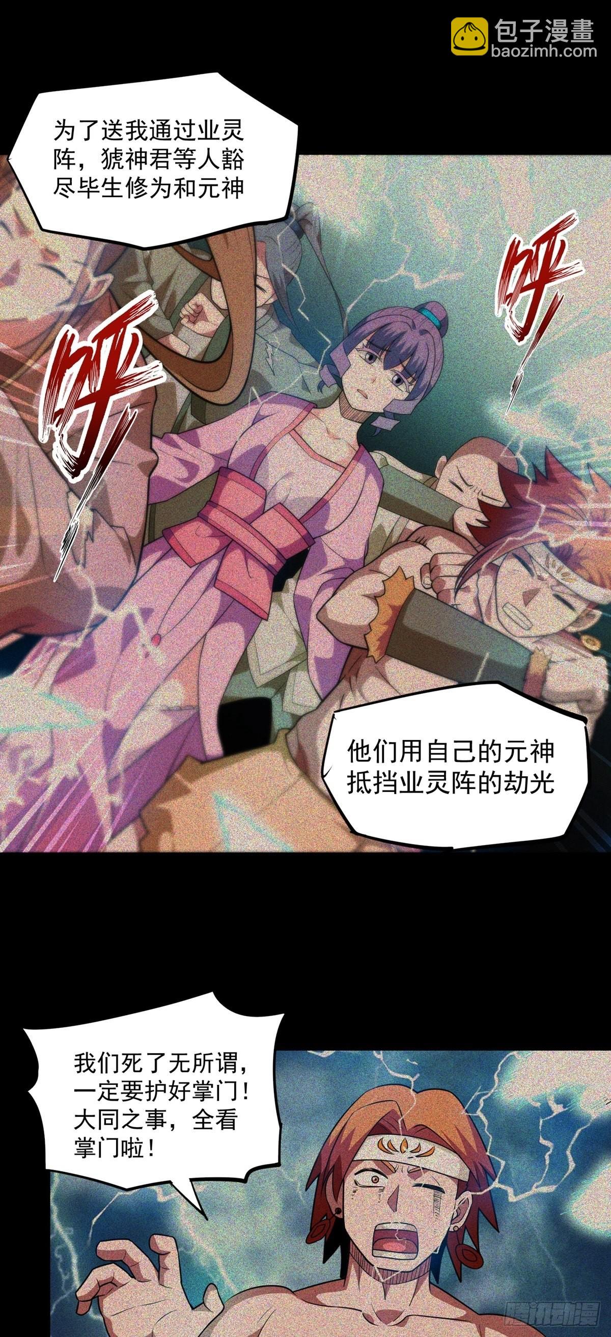 第30话 要荷的过往-第33话