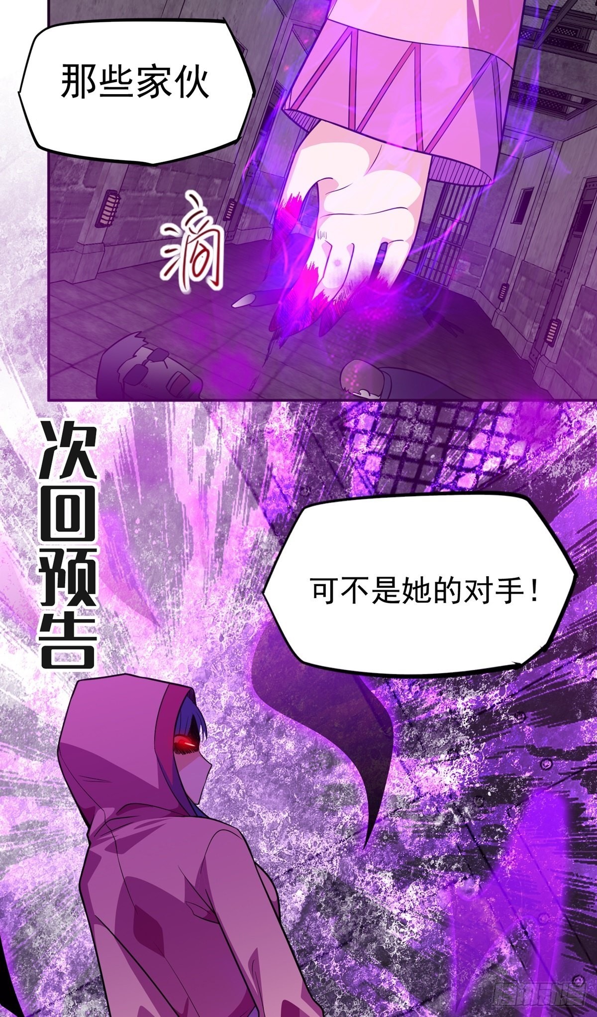 第30话 要荷的过往-第33话