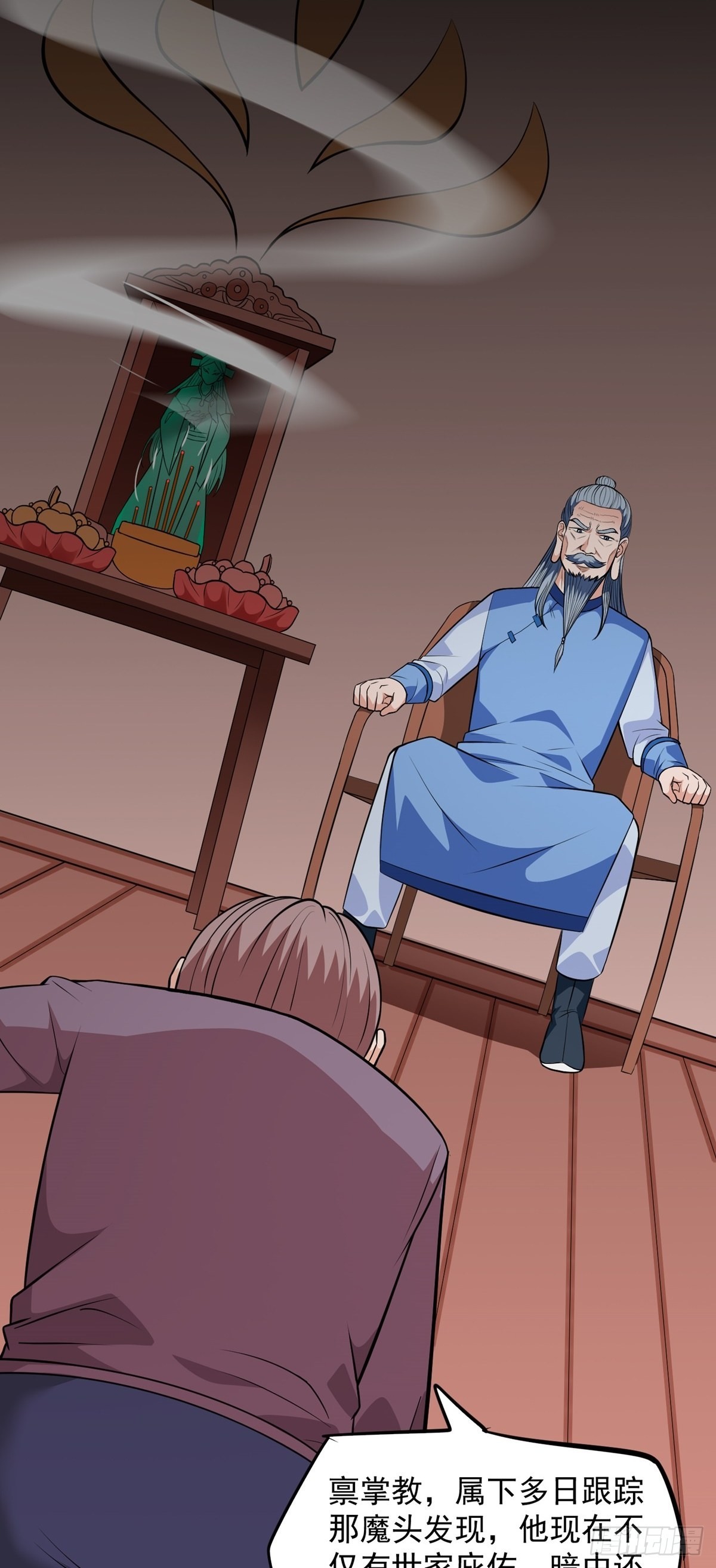 第30话 要荷的过往-第33话