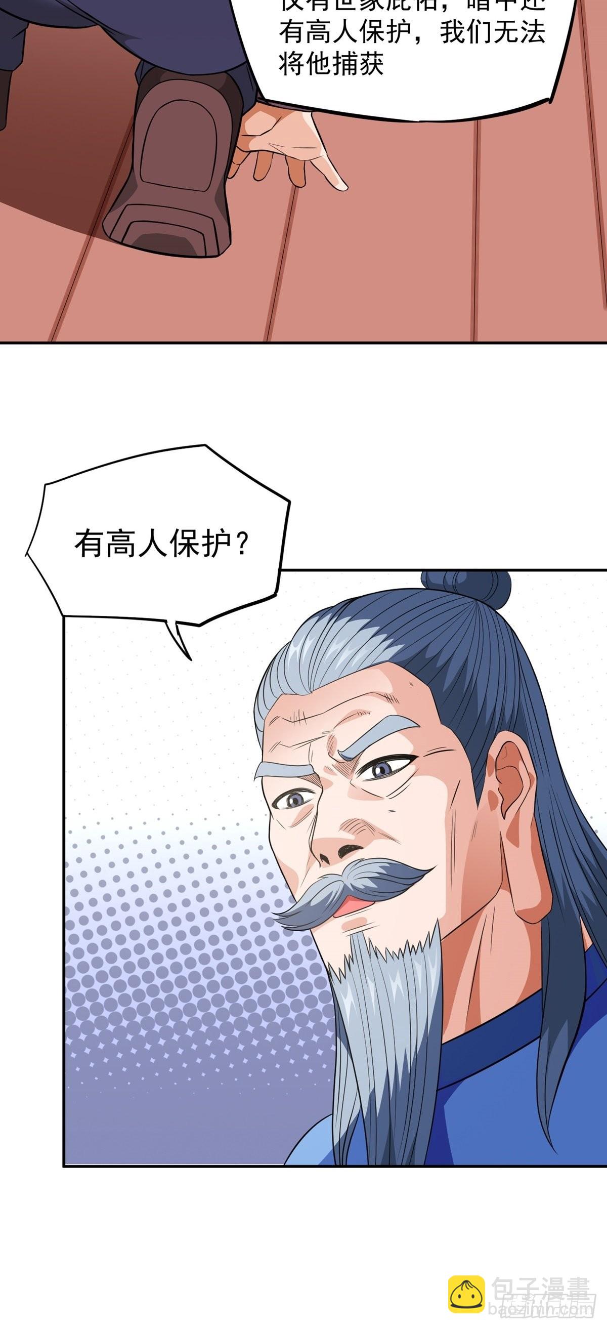 第30话 要荷的过往-第33话