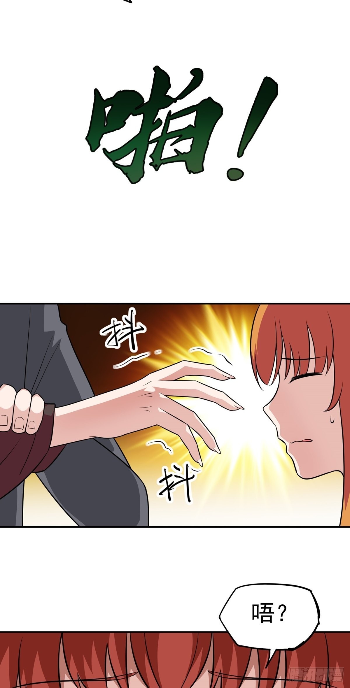 第32话 恩人？疯子?(1/2)-第35话
