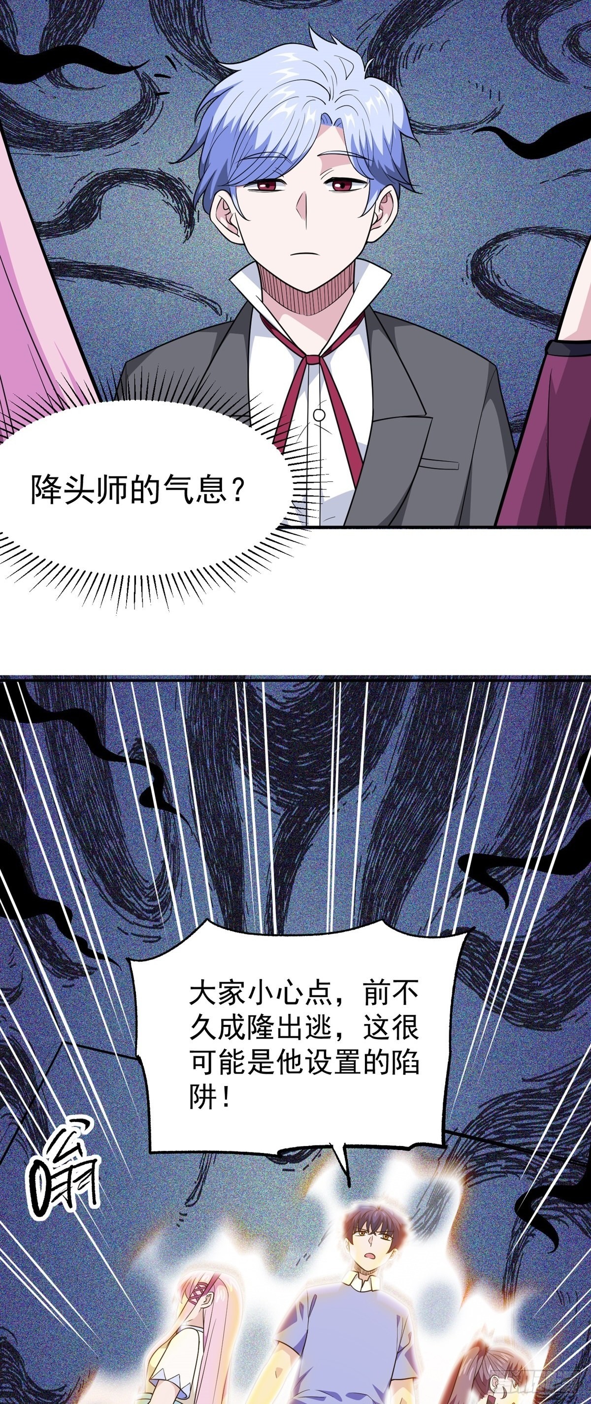 第34话 九转诡阵-第37话
