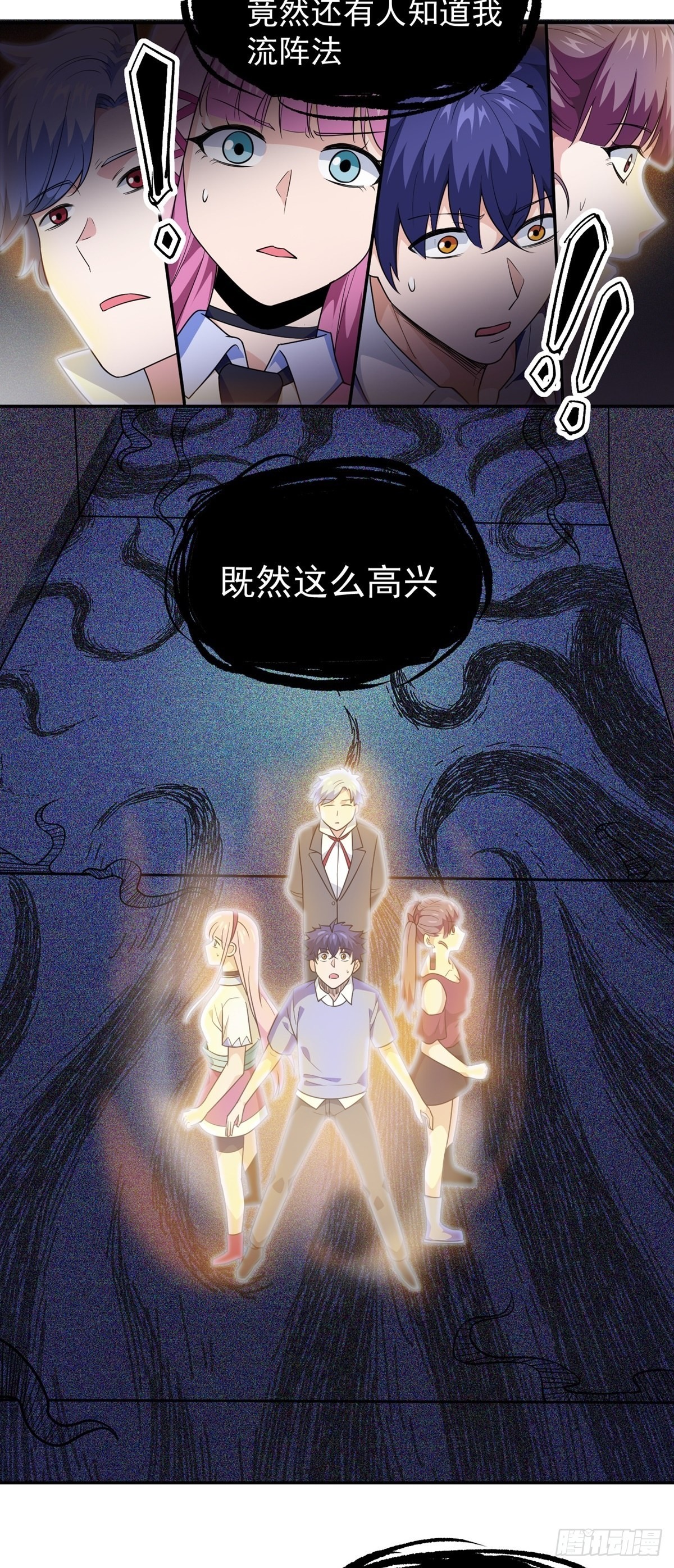 第34话 九转诡阵-第37话