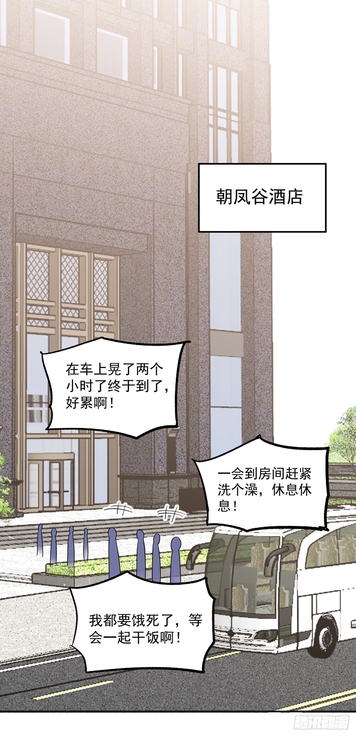 第34话 九转诡阵-第37话