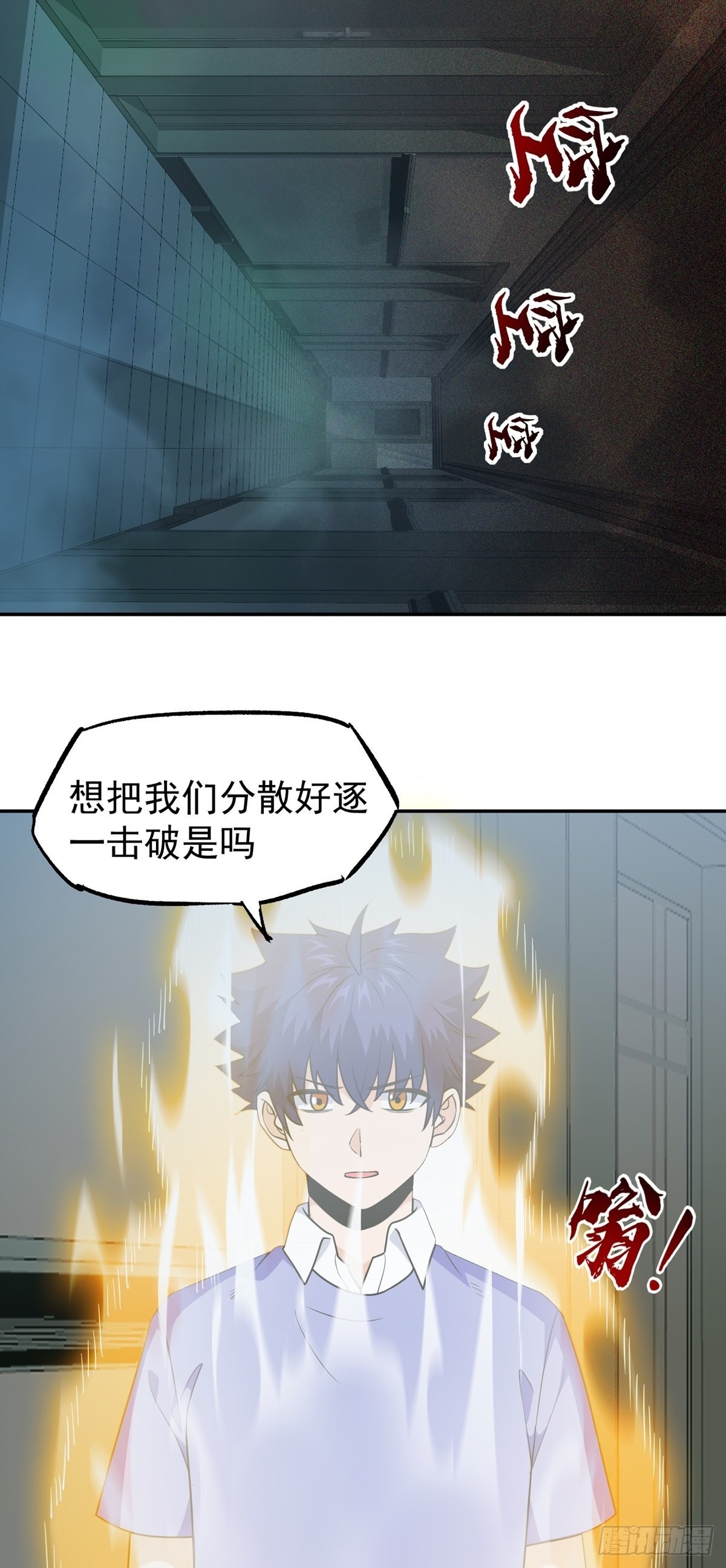 第34话 九转诡阵-第37话