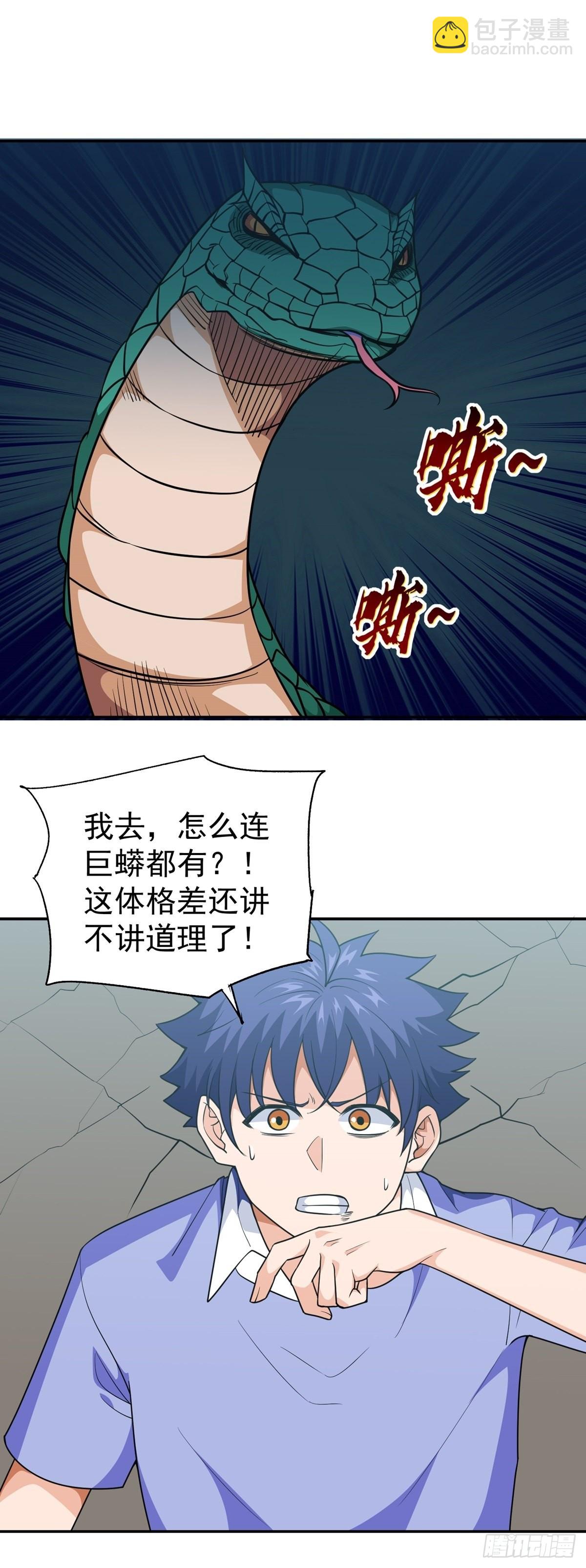 第34话 九转诡阵-第37话