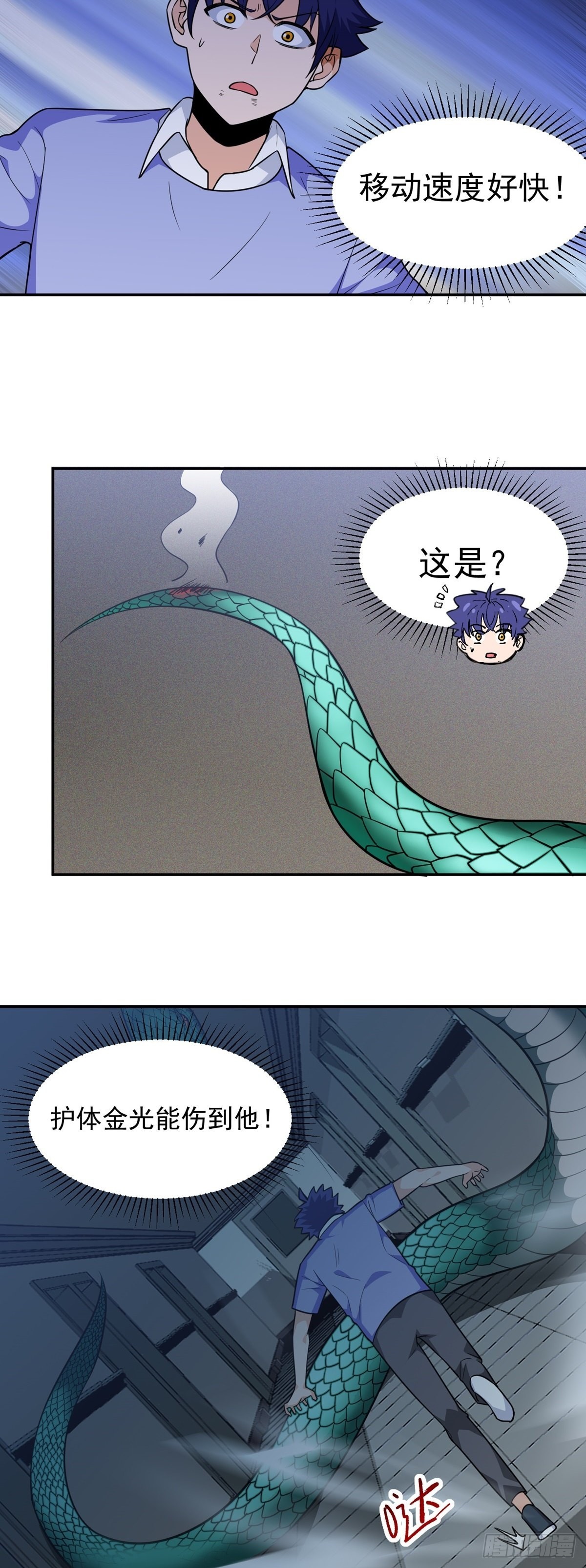 第34话 九转诡阵-第37话