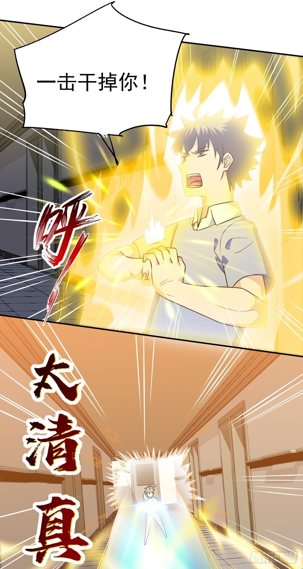 第34话 九转诡阵-第37话