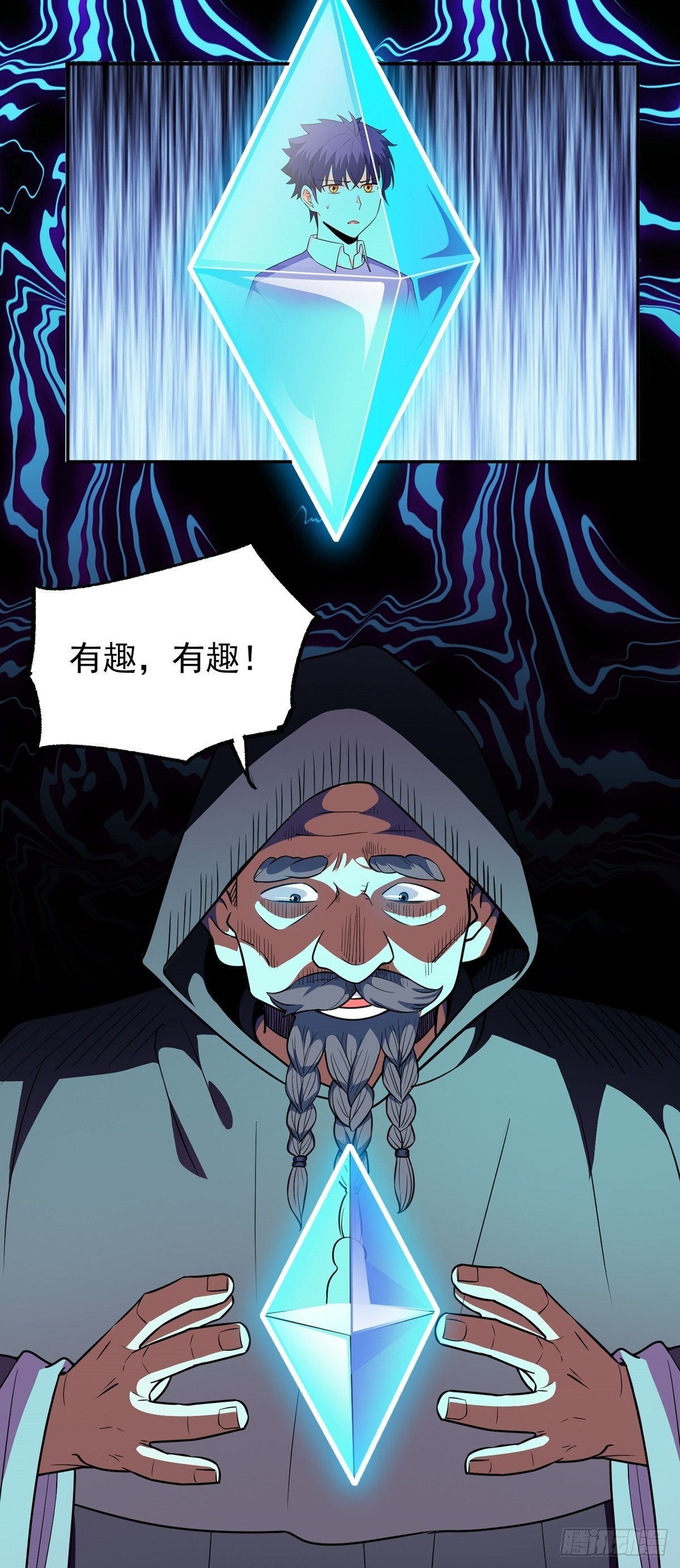 第34话 九转诡阵-第37话