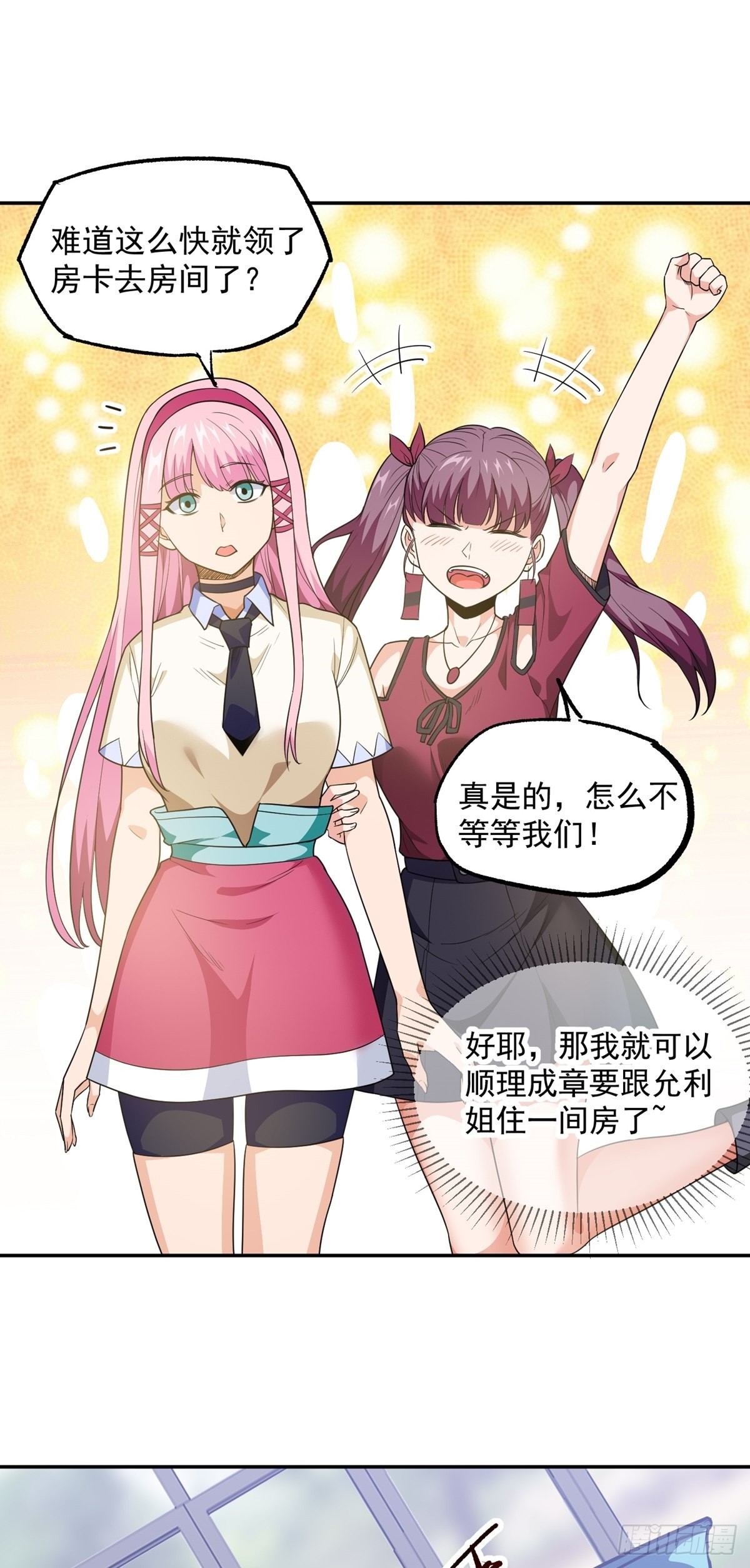 第34话 九转诡阵-第37话