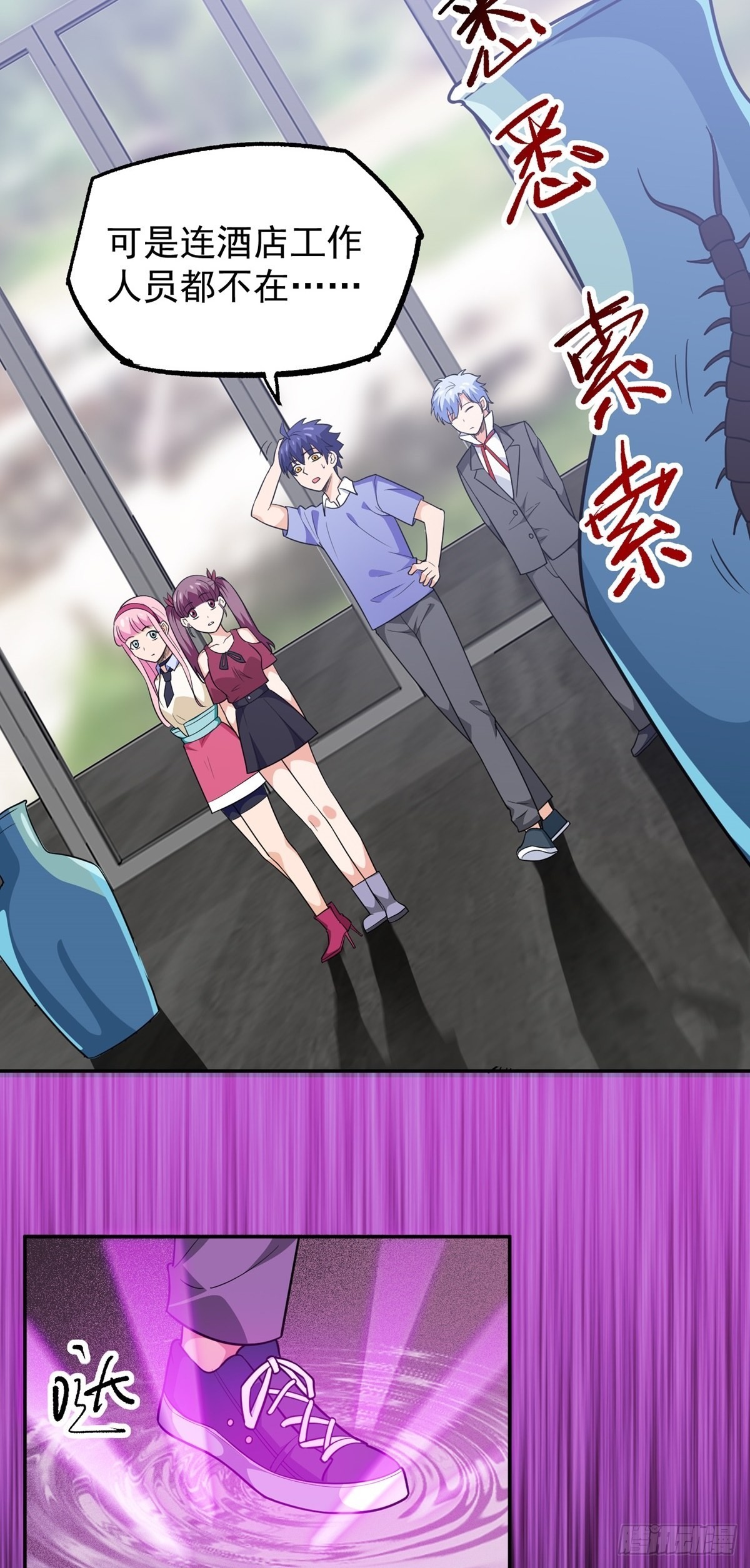 第34话 九转诡阵-第37话