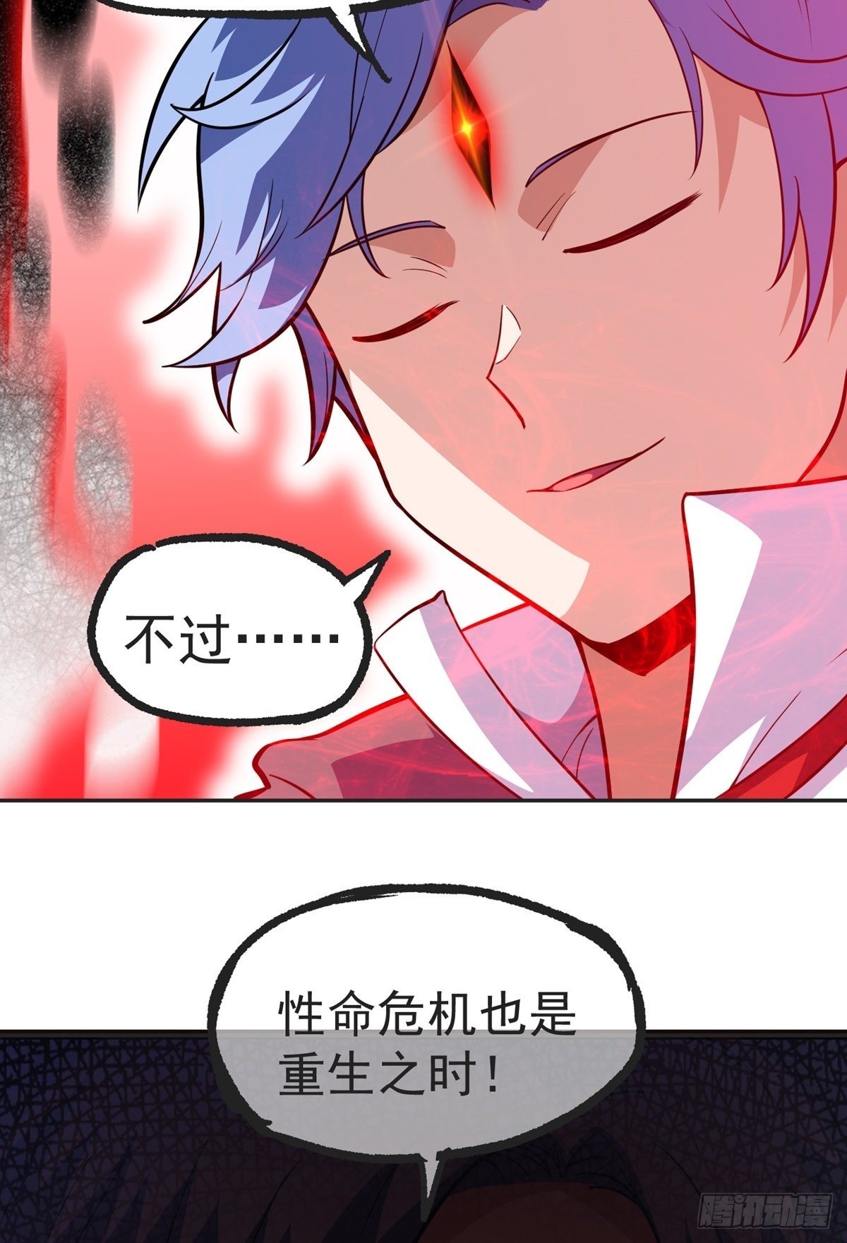 第36话 神魔吼(1/2)-第39话