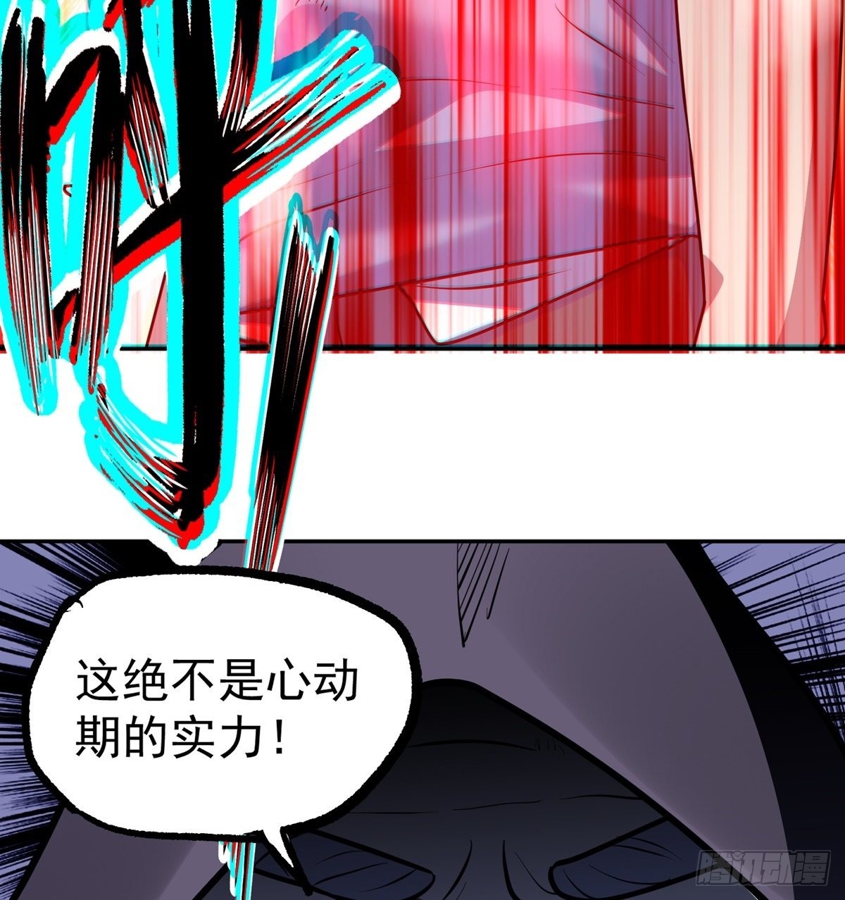 第36话 神魔吼(1/2)-第39话