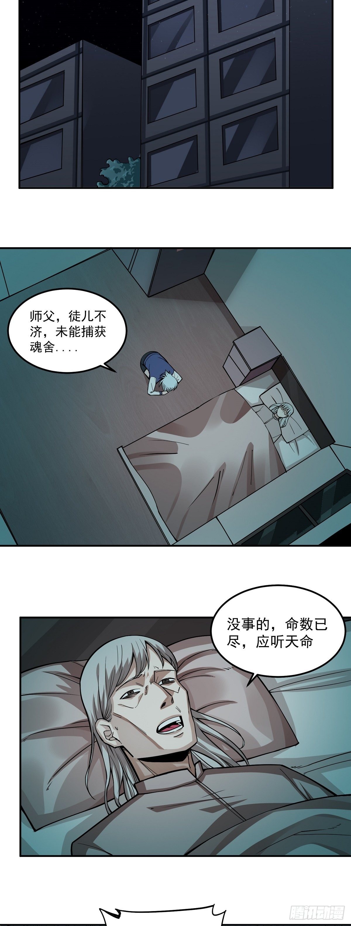 第3话 此生势不两立-第5话