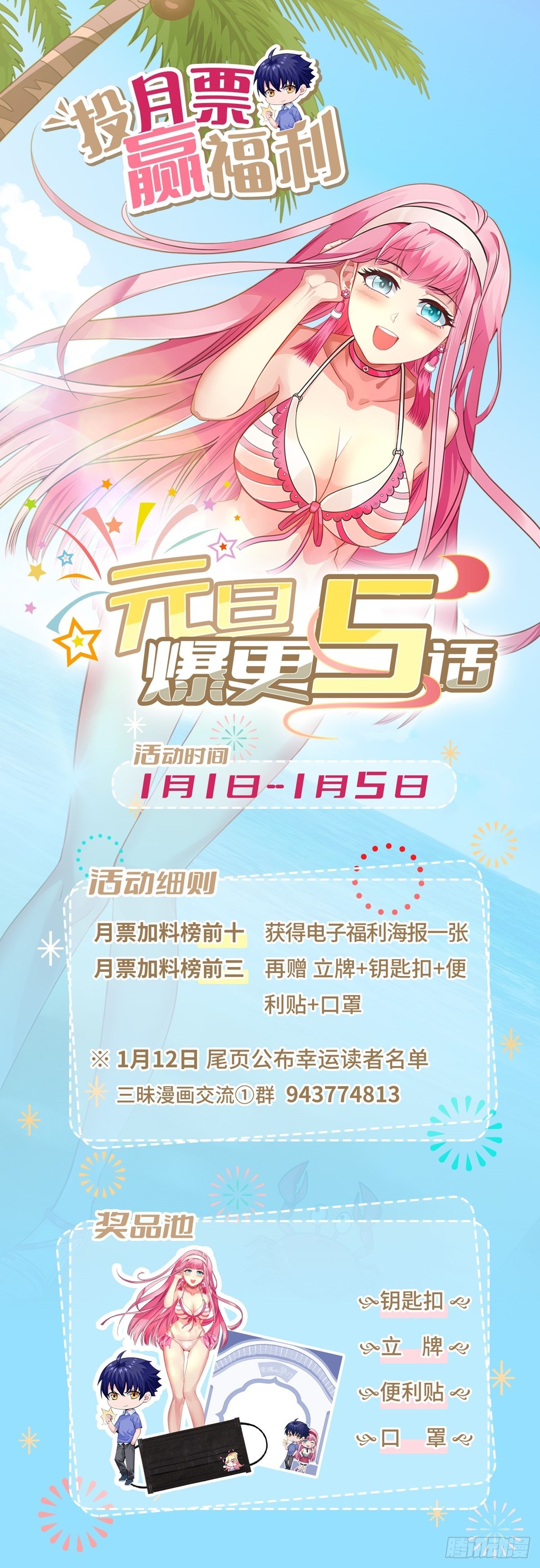 第3话 此生势不两立-第5话