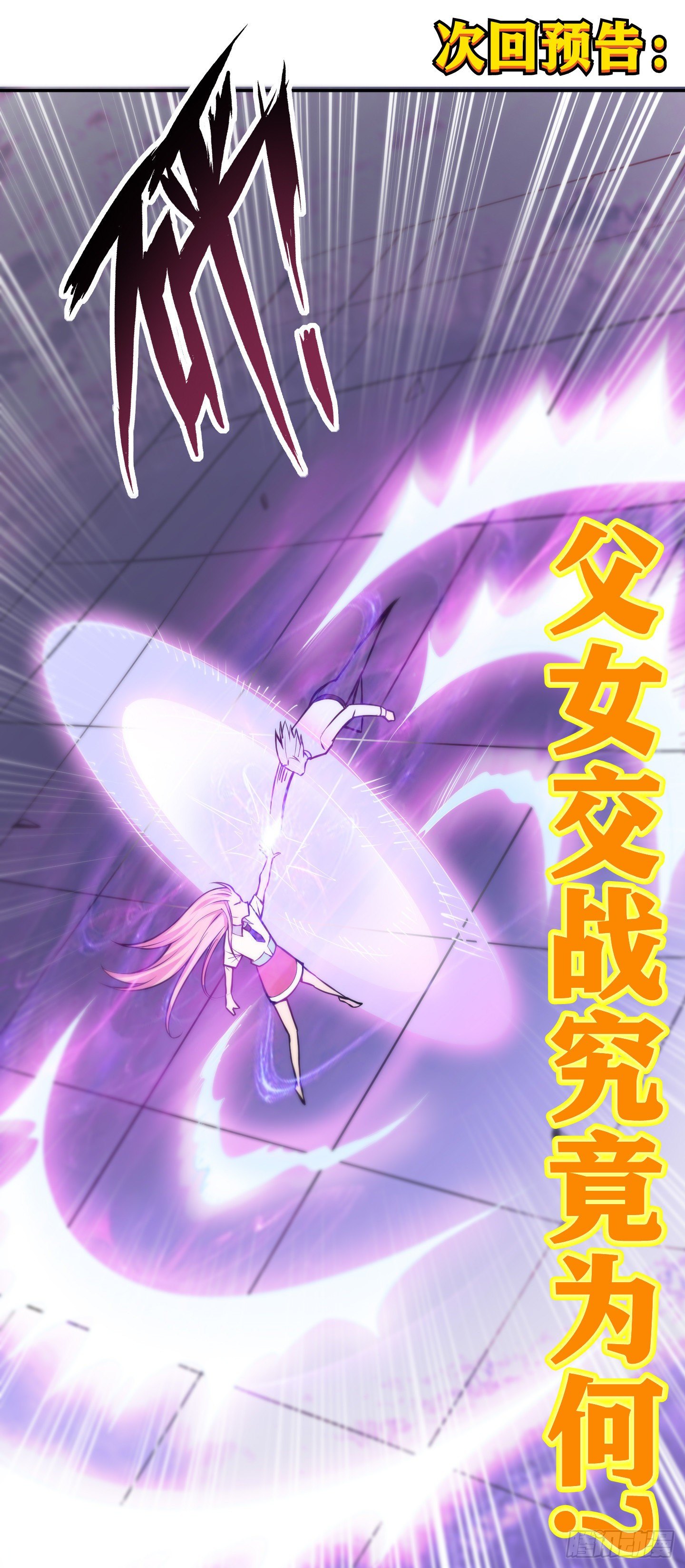 第3话 此生势不两立-第5话