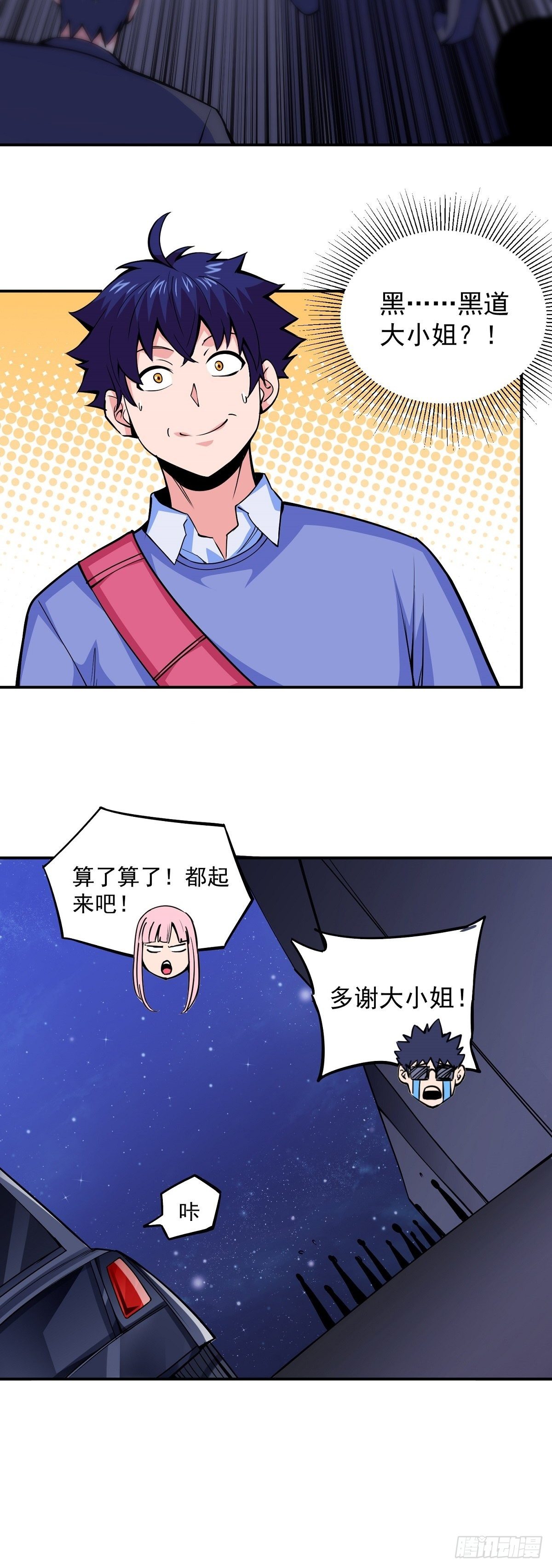 第3话 此生势不两立-第5话