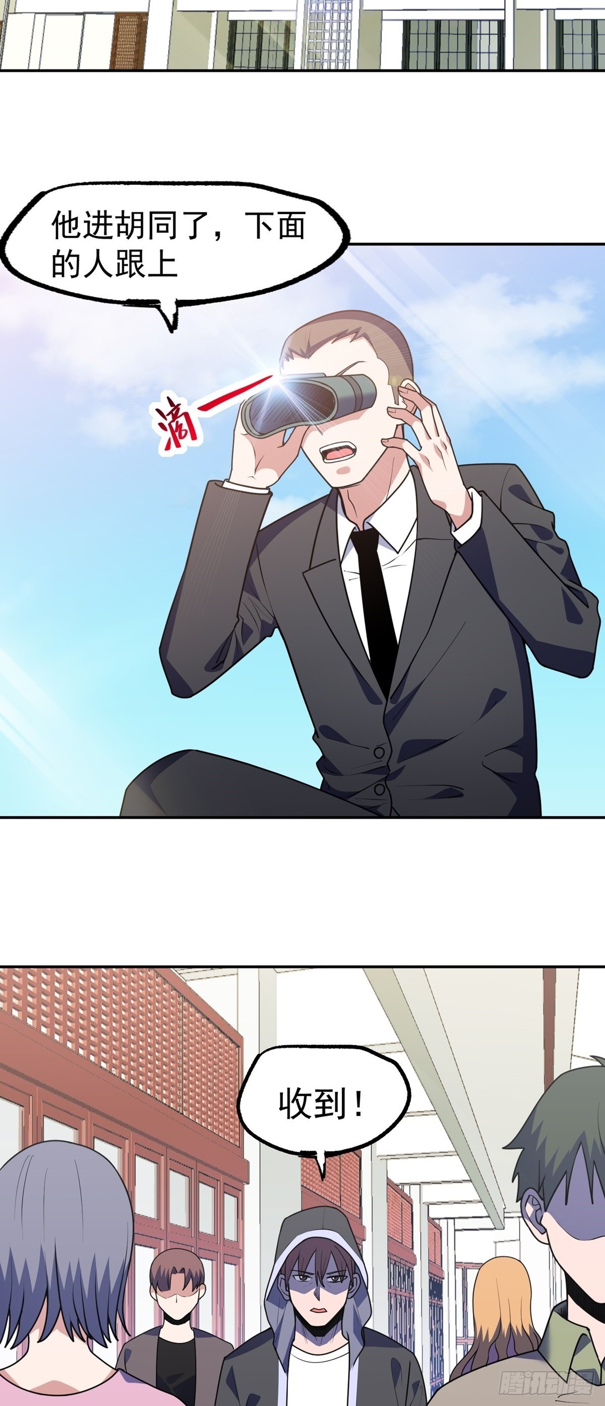 第38话 司徒的秘密-第41话