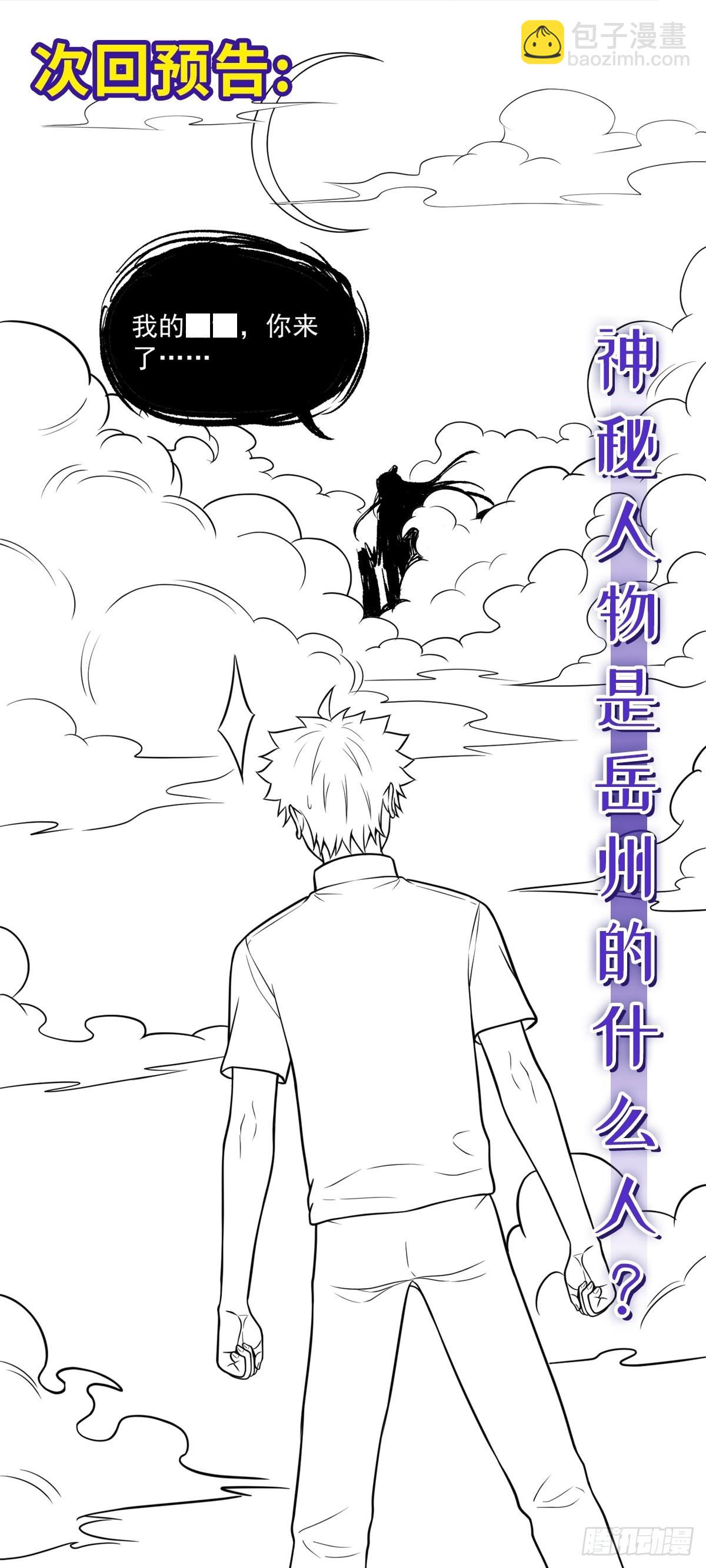 第38话 司徒的秘密-第41话