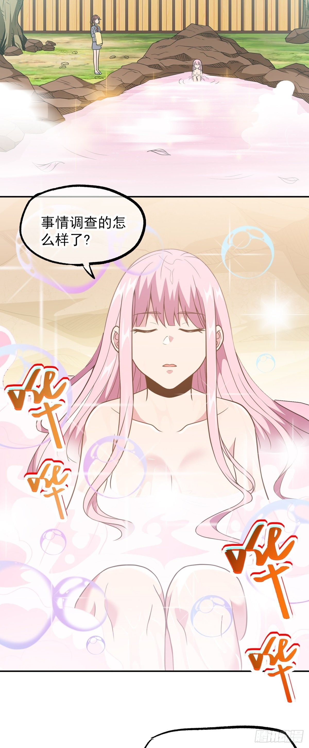 第38话 司徒的秘密-第41话