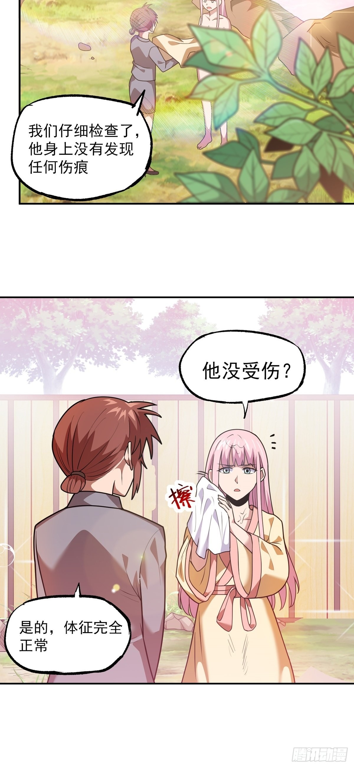 第38话 司徒的秘密-第41话