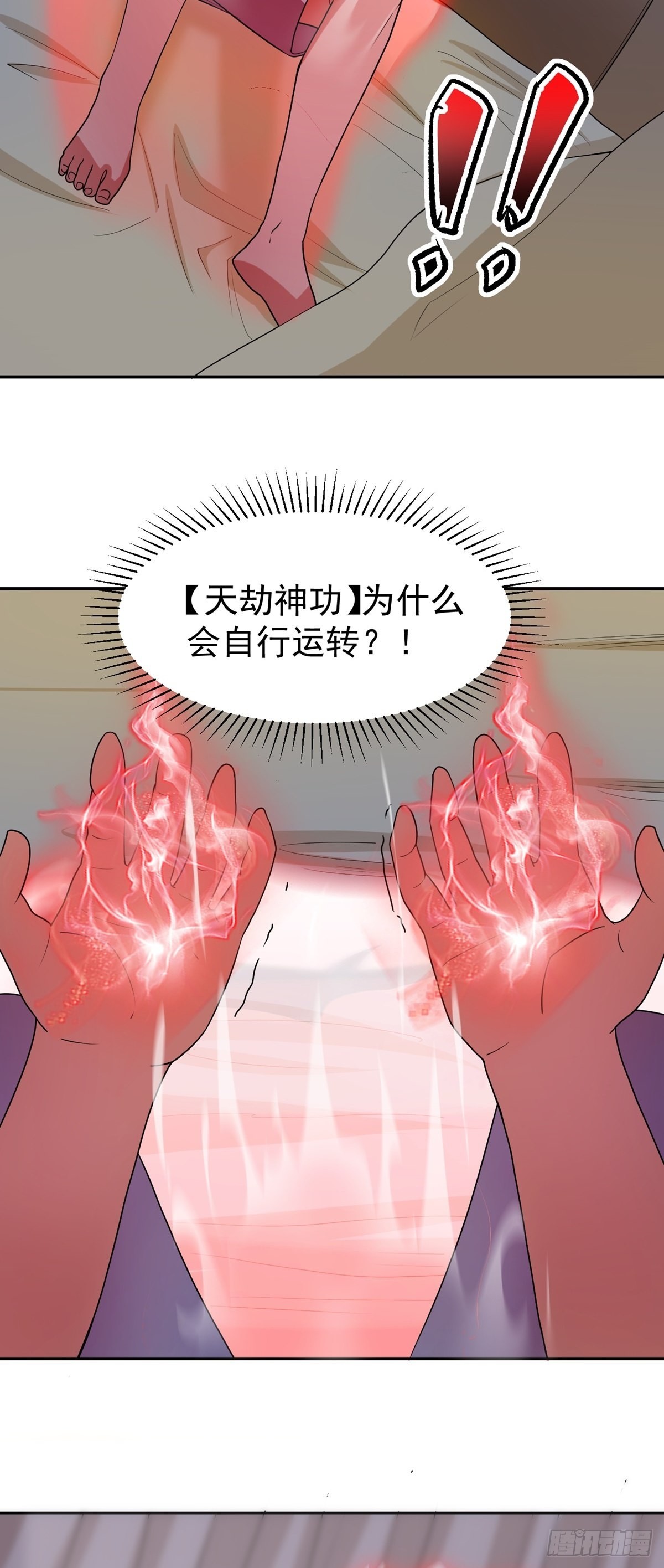 第40话 我有魔族血统？-第43话