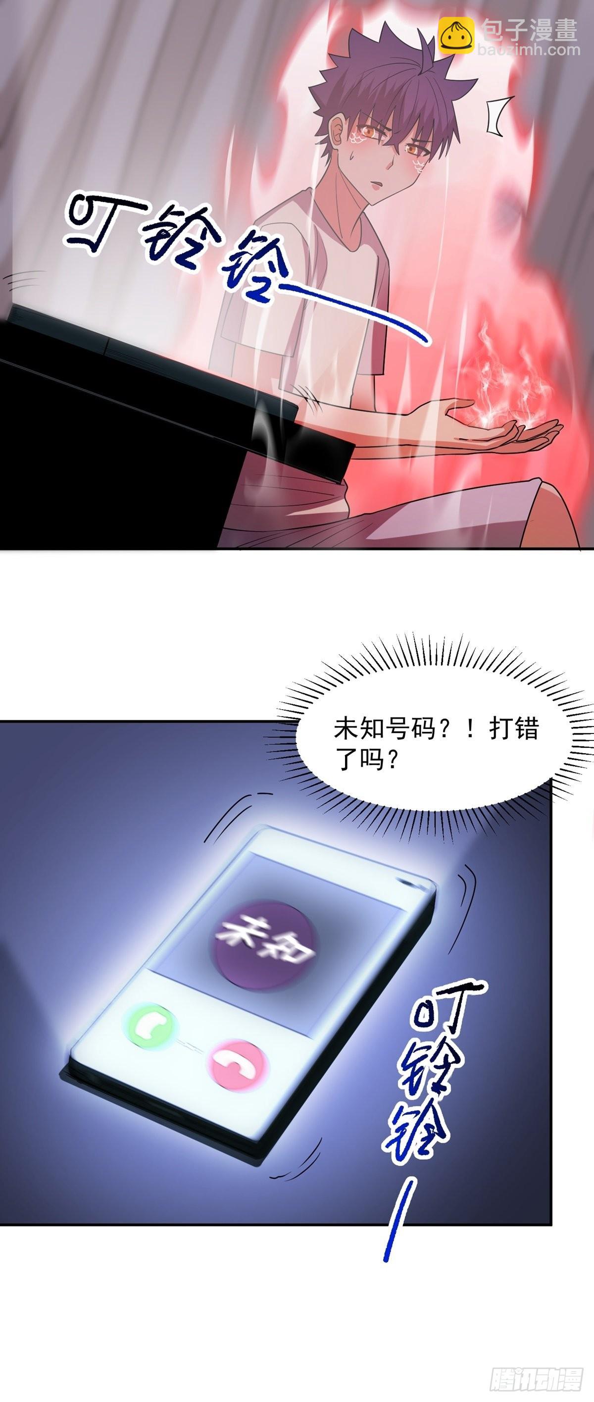 第40话 我有魔族血统？-第43话