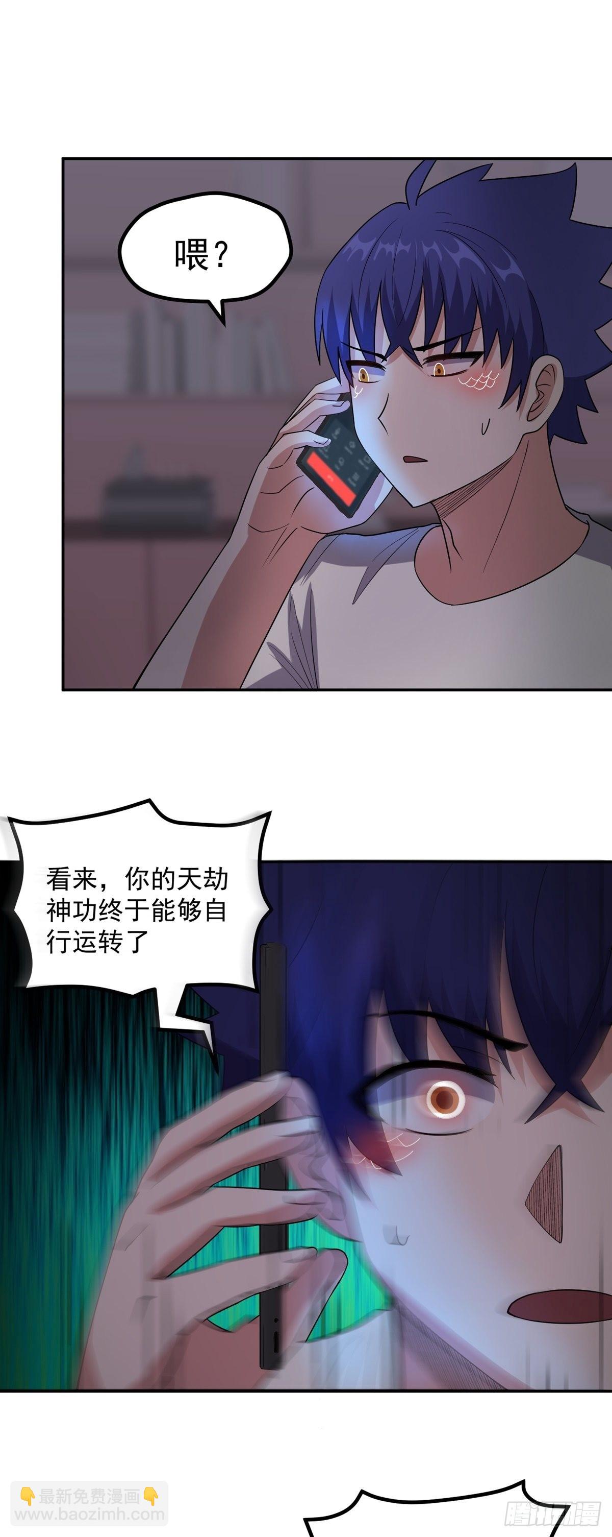 第40话 我有魔族血统？-第43话