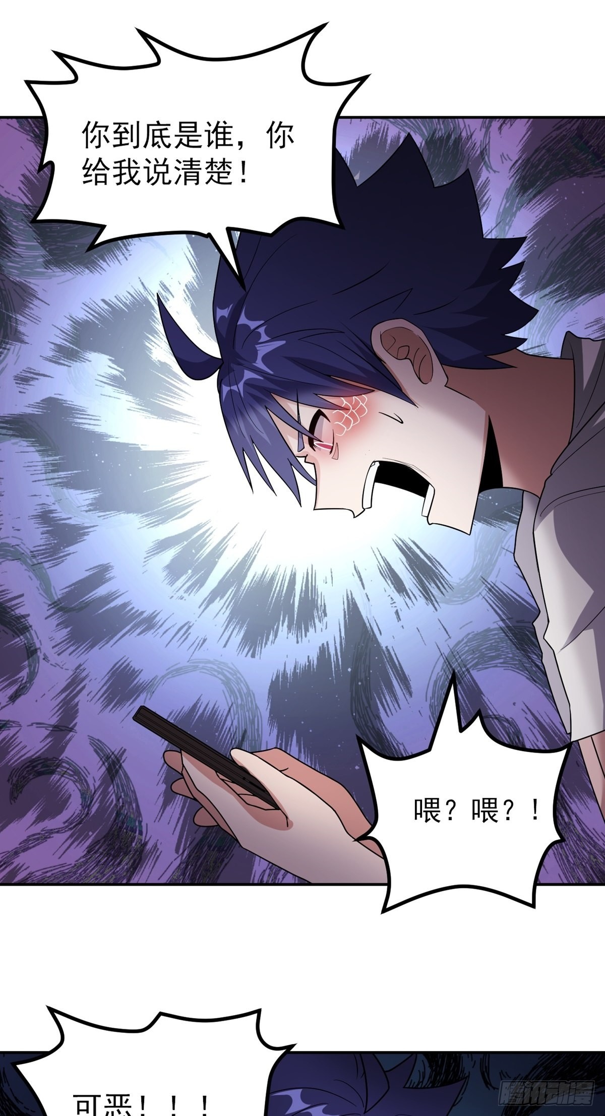 第40话 我有魔族血统？-第43话