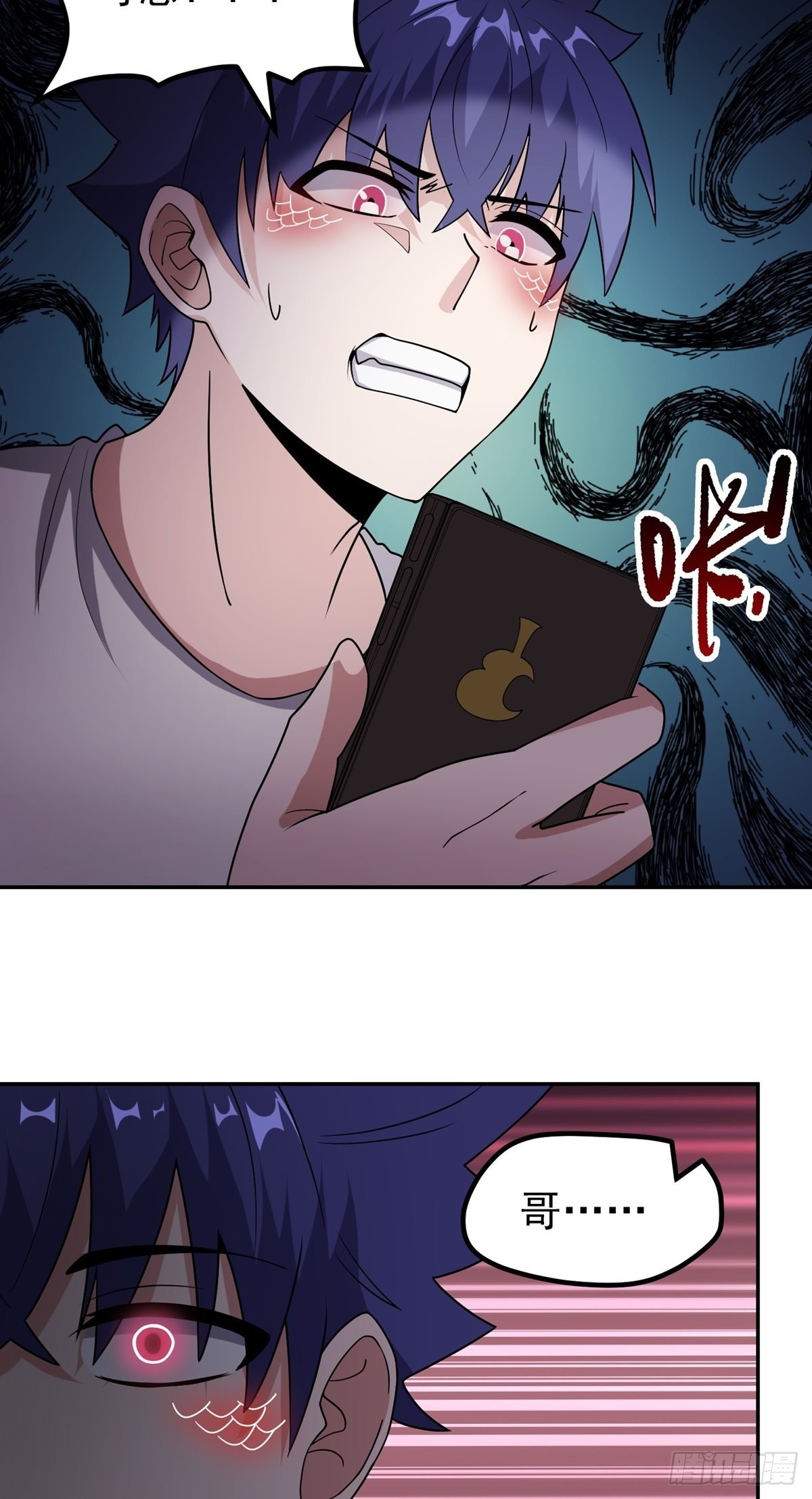第40话 我有魔族血统？-第43话