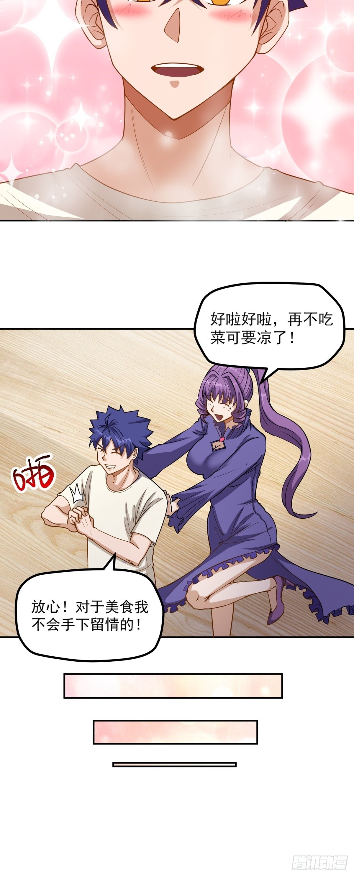 第40话 我有魔族血统？-第43话