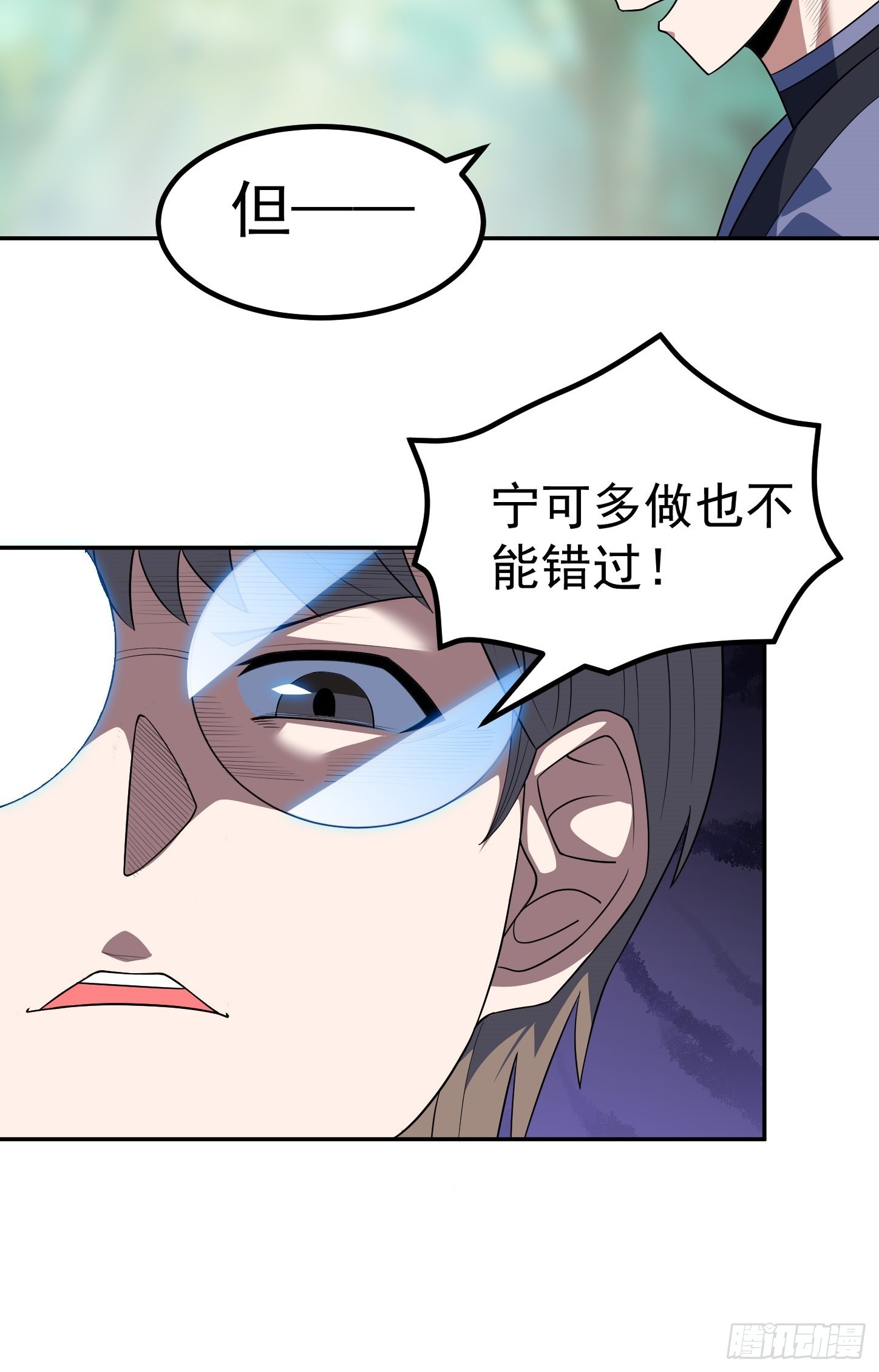 第44话 端倪(1/2)-第47话
