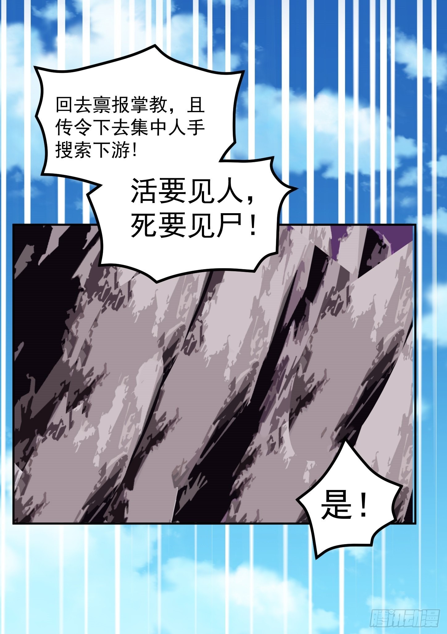 第44话 端倪(1/2)-第47话
