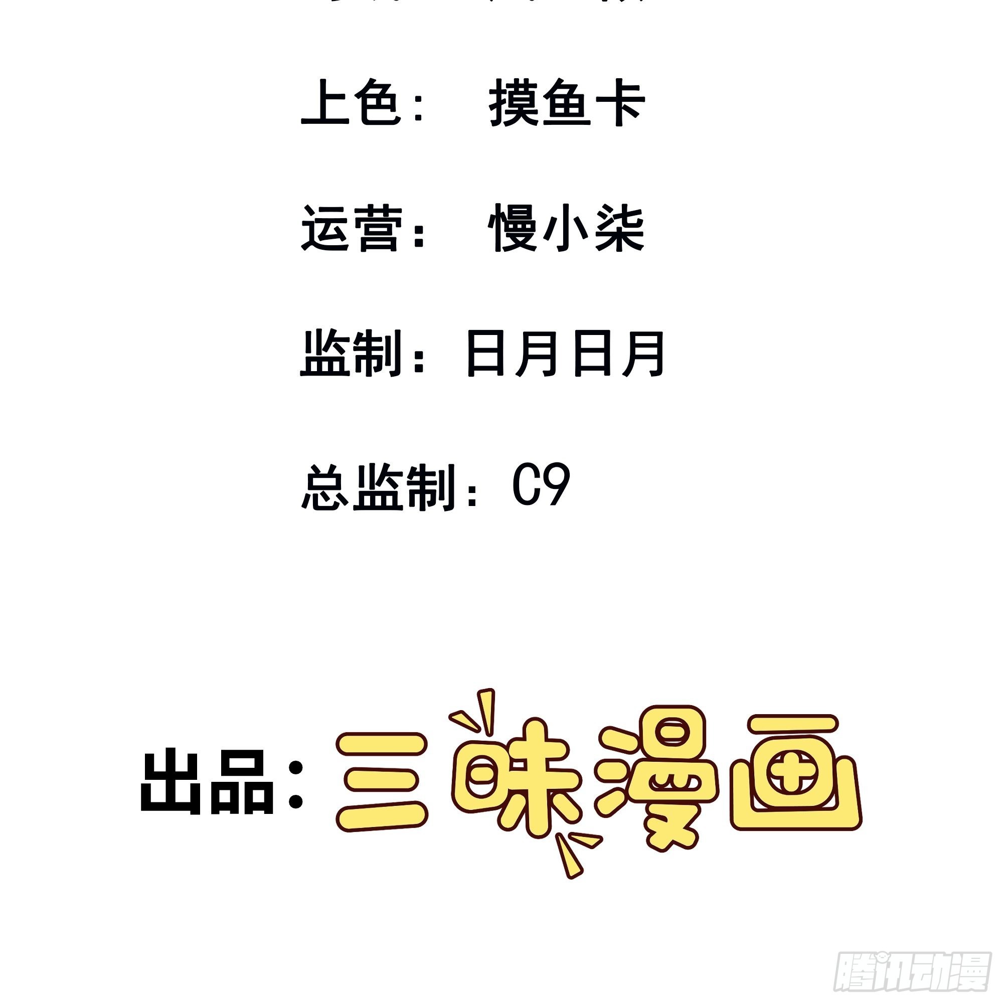 第44话 端倪(1/2)-第47话