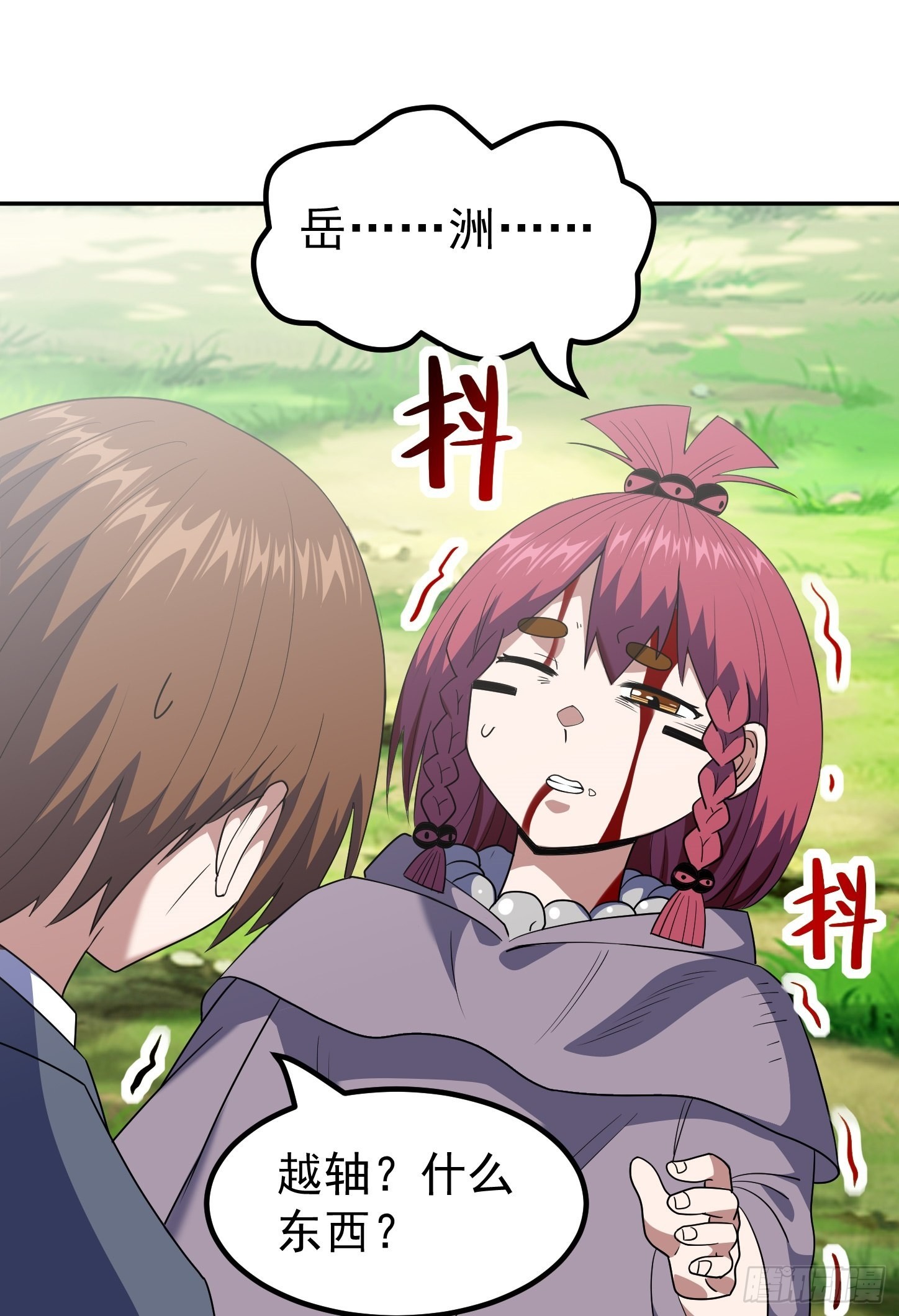 第44话 端倪(1/2)-第47话
