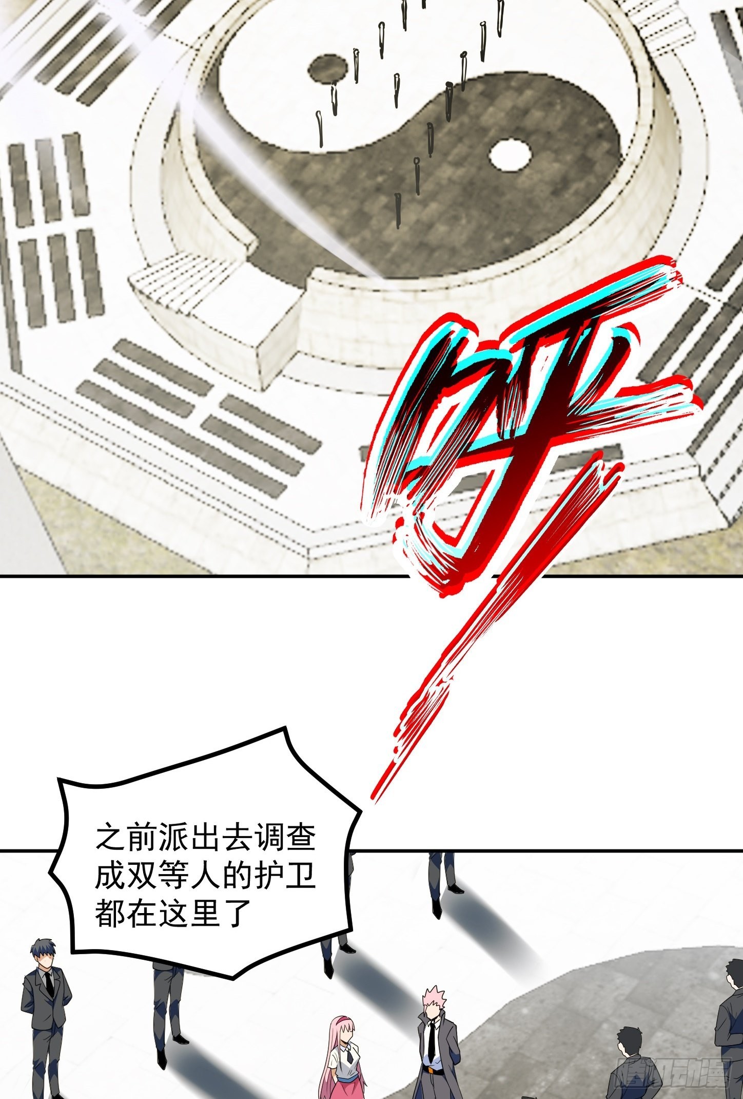第44话 端倪(1/2)-第47话