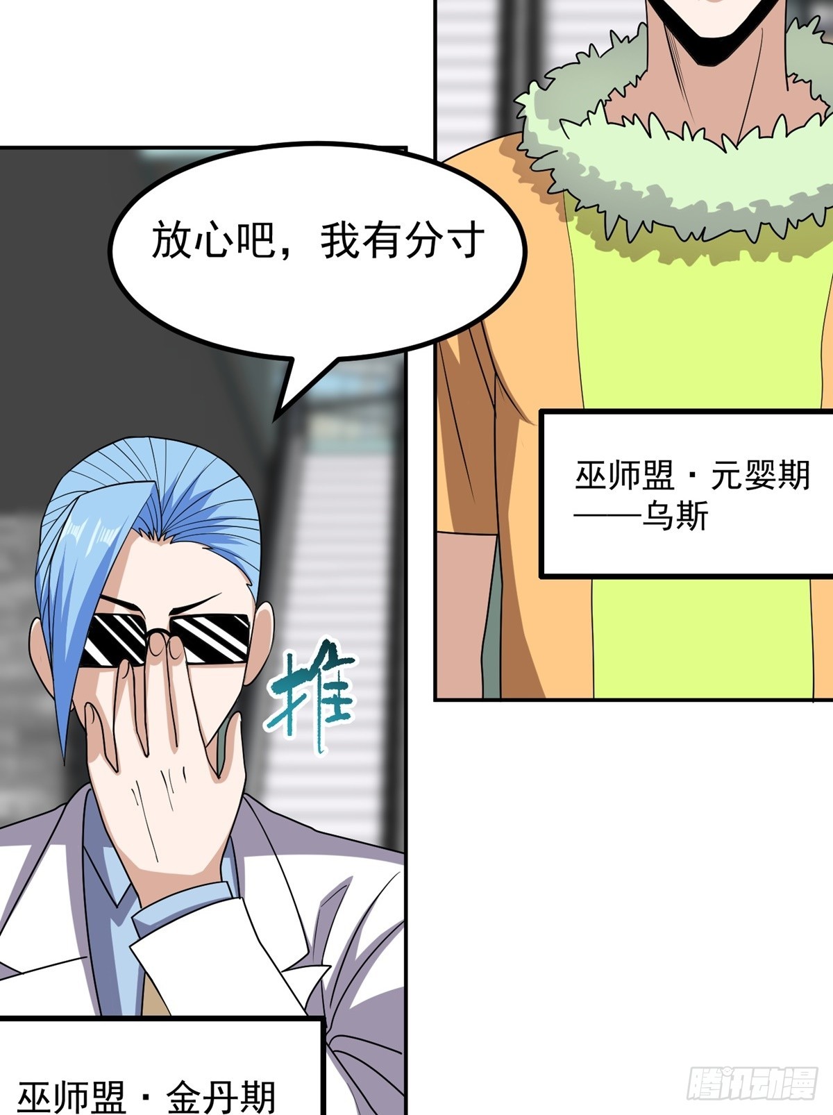 第46话 巫师盟(1/2)-第49话