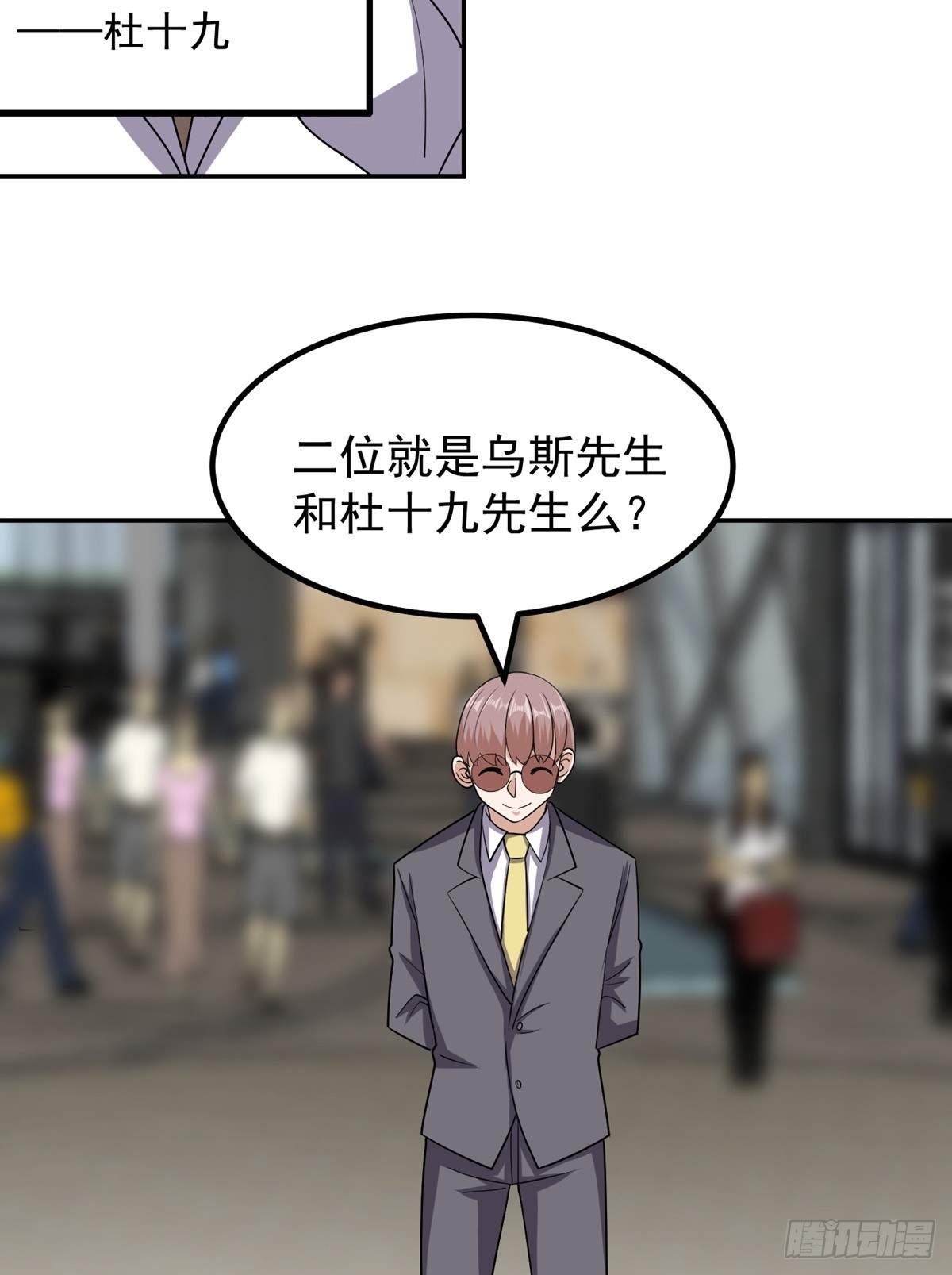 第46话 巫师盟(1/2)-第49话