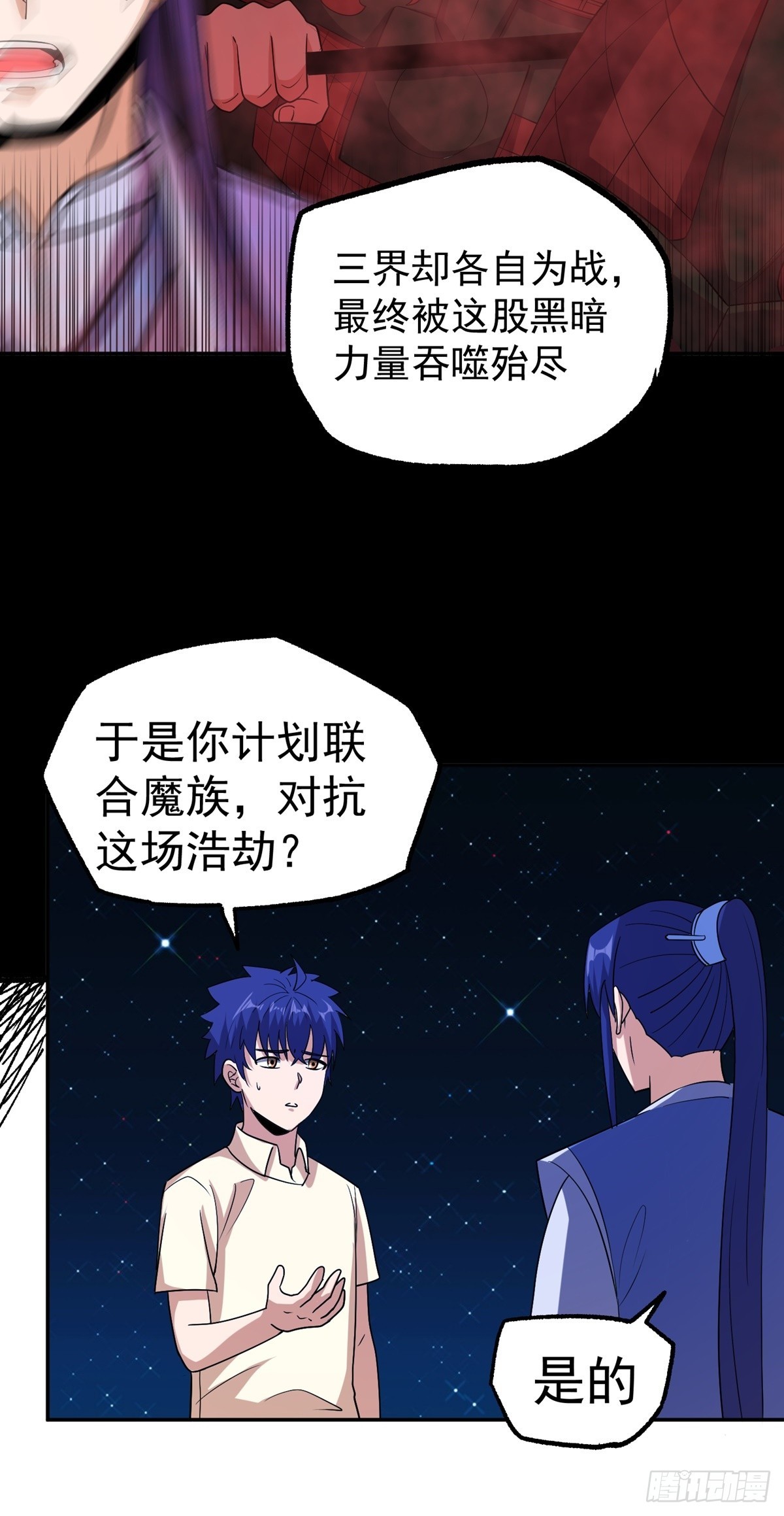 第48话 张玄策的过往-第51话