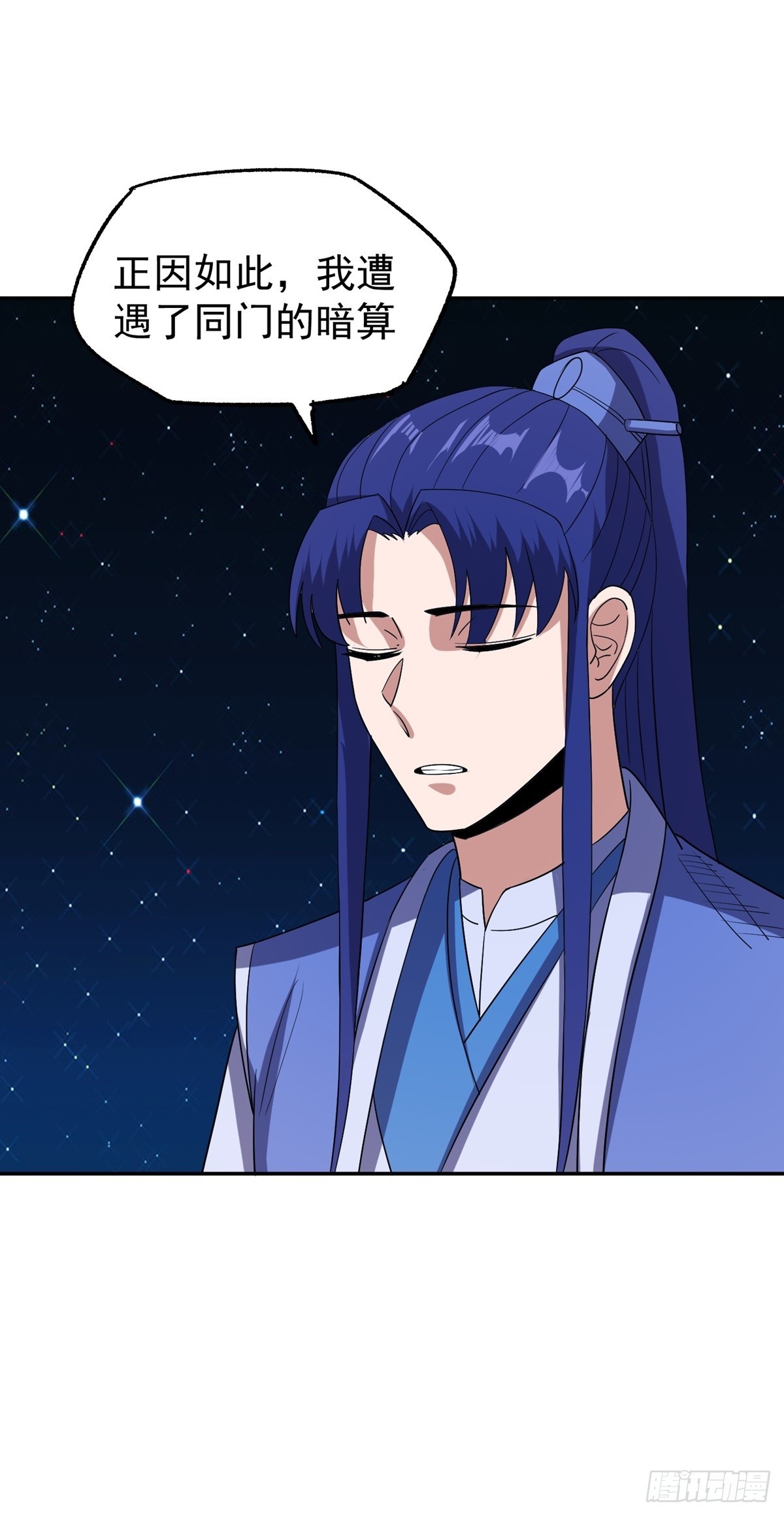 第48话 张玄策的过往-第51话