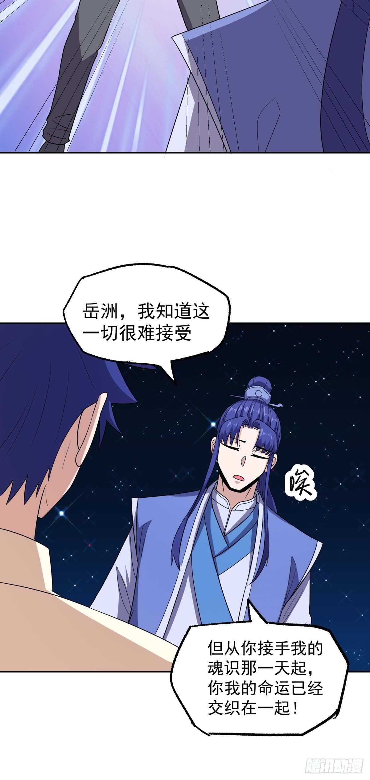 第48话 张玄策的过往-第51话