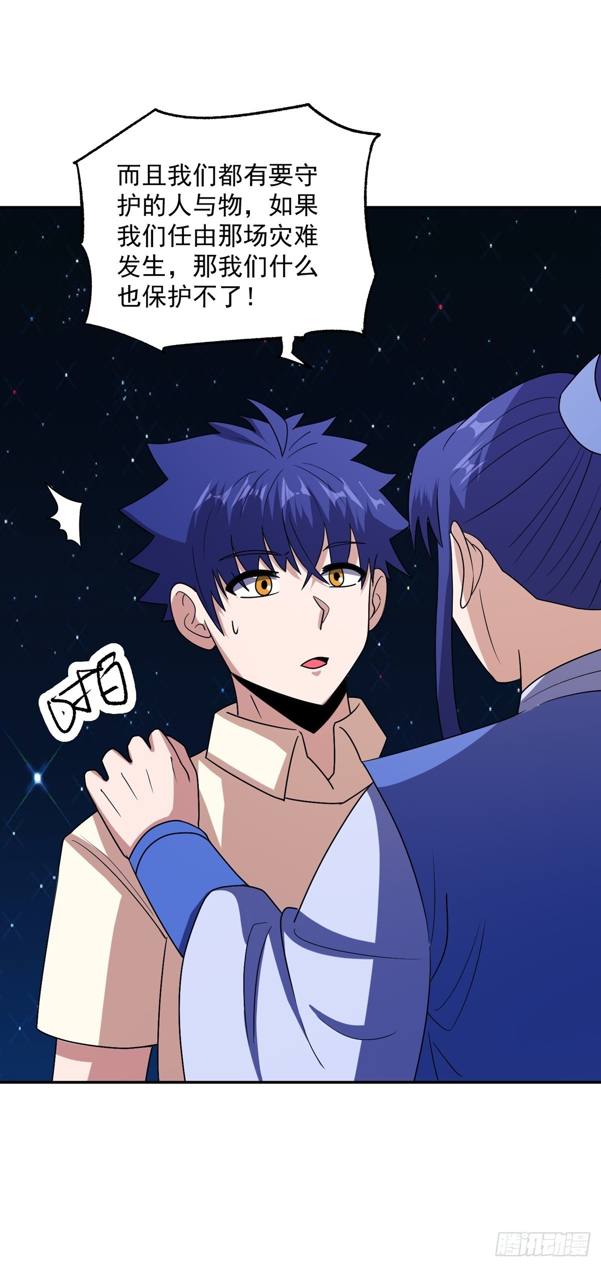 第48话 张玄策的过往-第51话