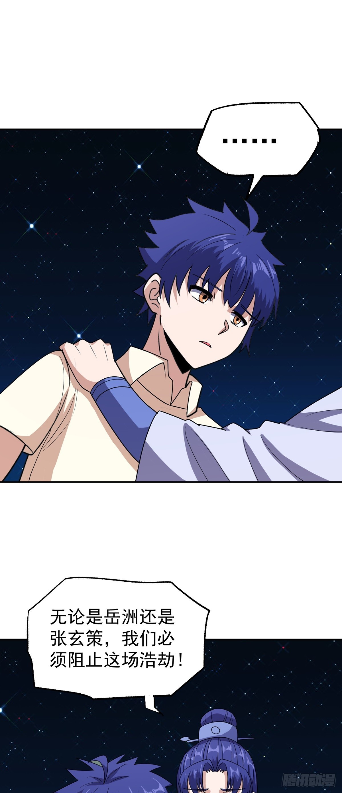 第48话 张玄策的过往-第51话